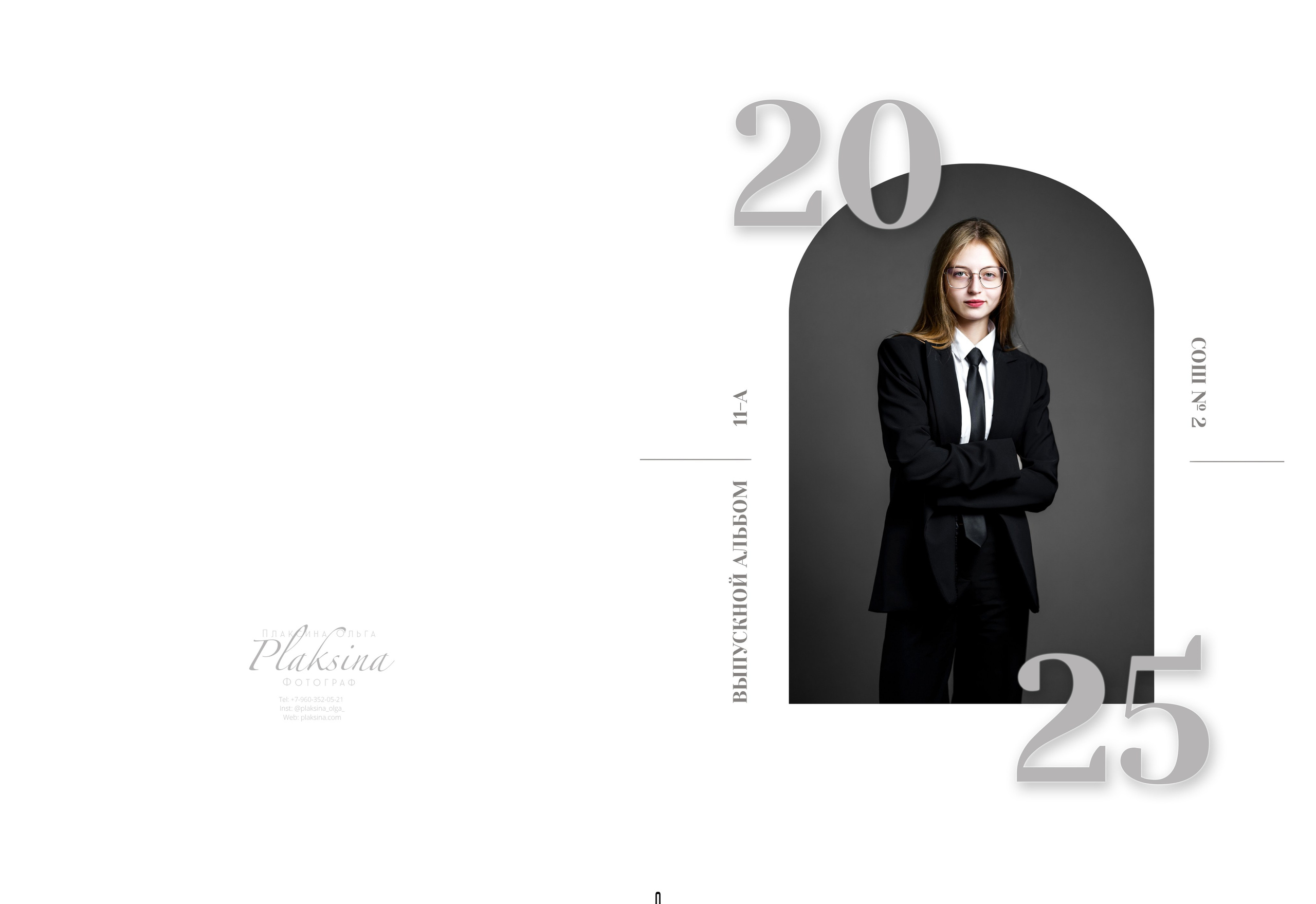 Классика -5. Ольга Плаксина фотограф в Саратове