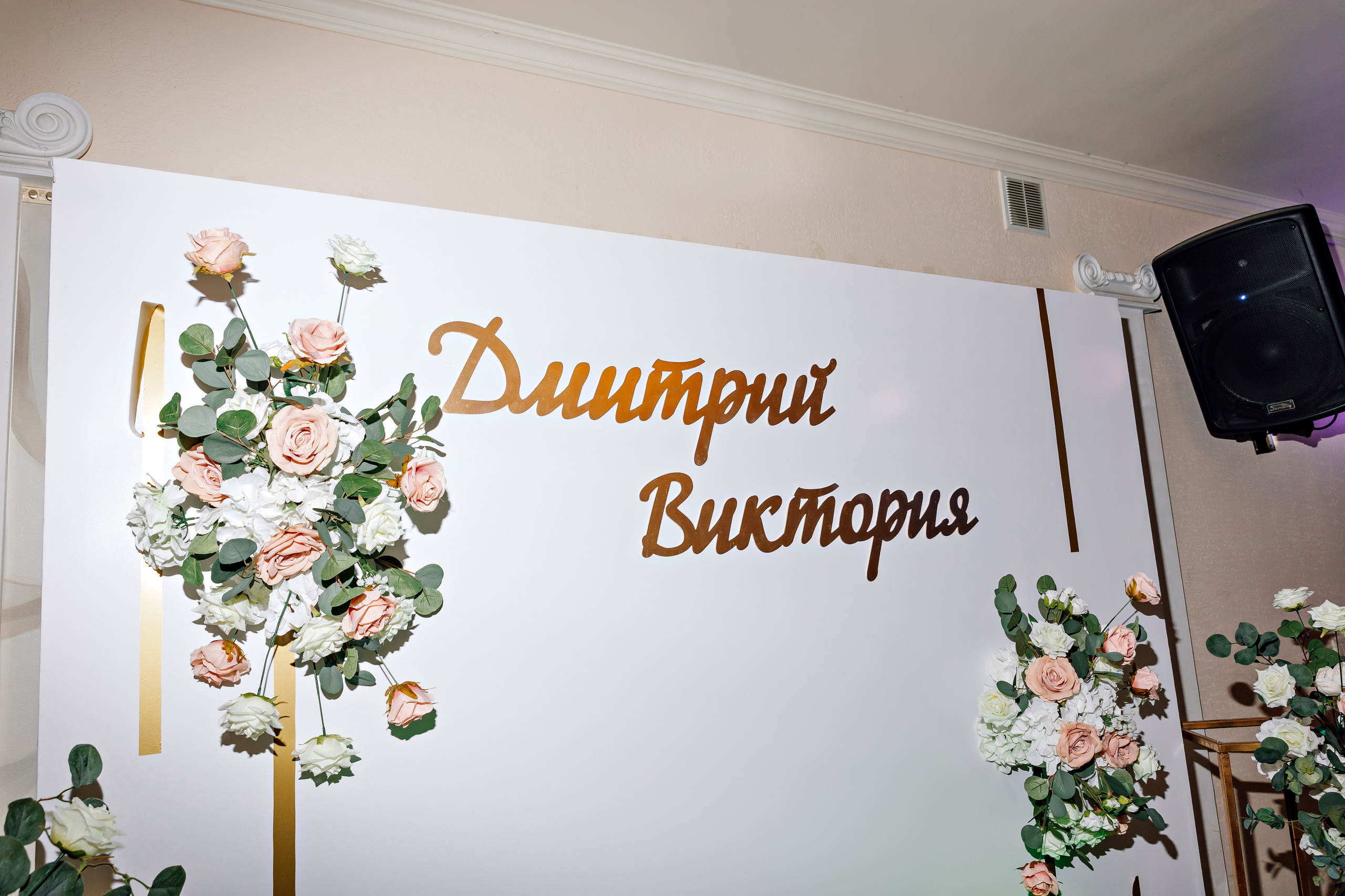 Дмитрий и Виктория. Свадебный фотограф в Саратове