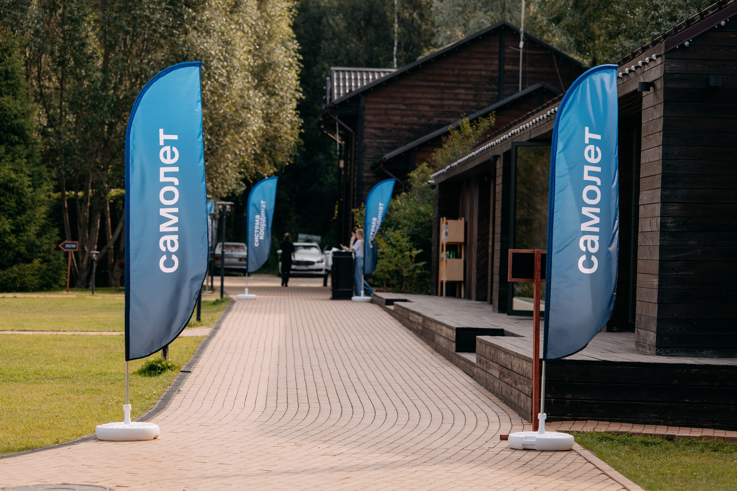 Тимбилдинг Самолет