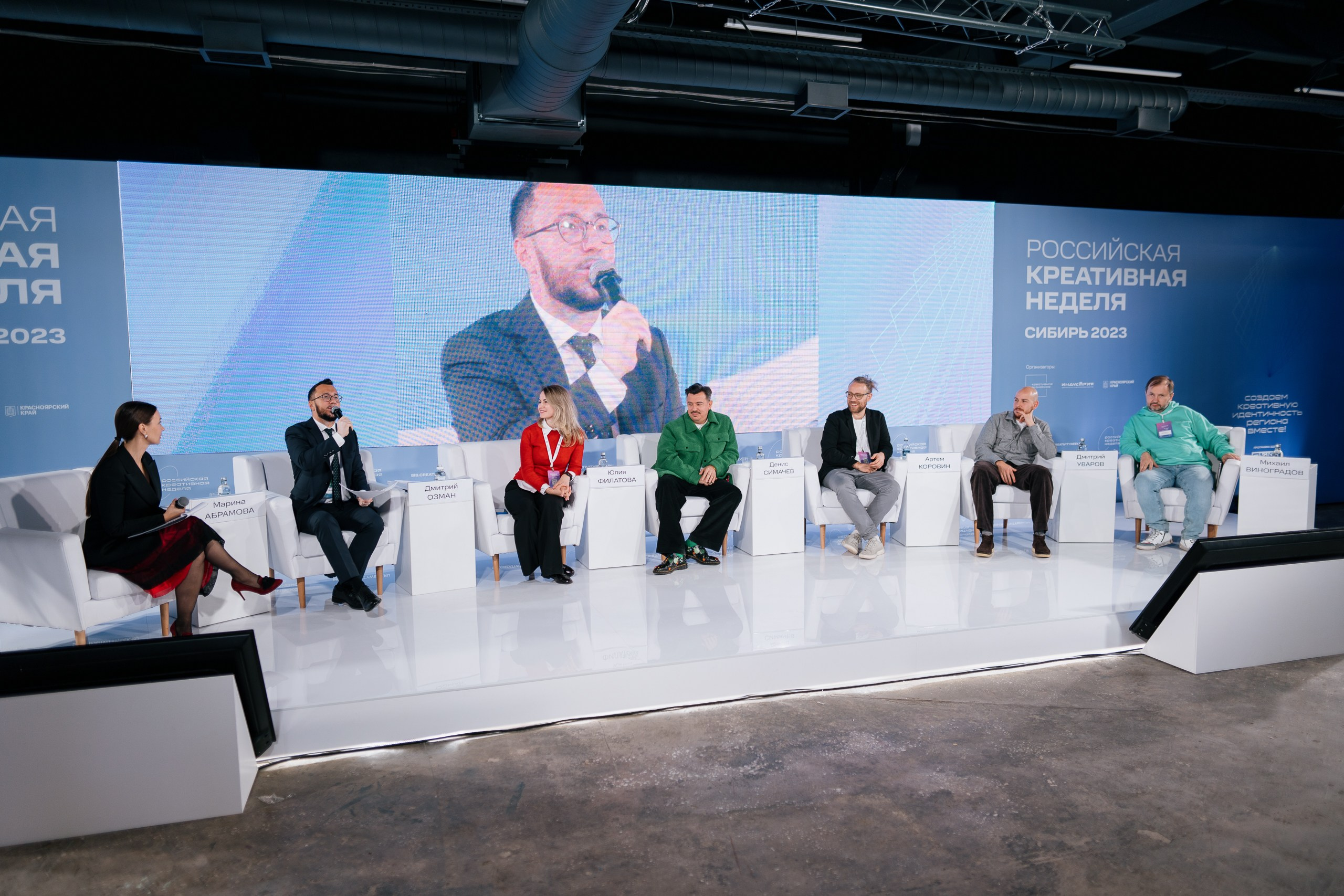 Российская креативная неделя. Репортажный фотограф Красноярск Алекс Чампакхам