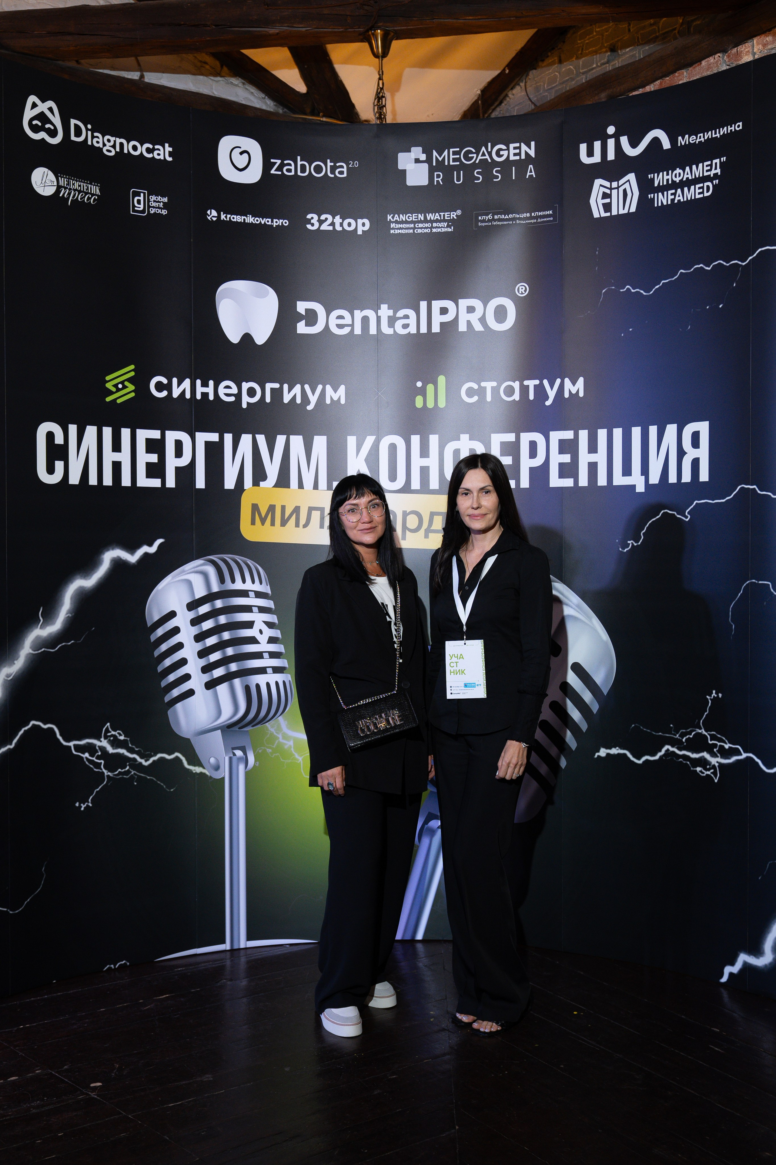 Синергиум. Фотограф Москва