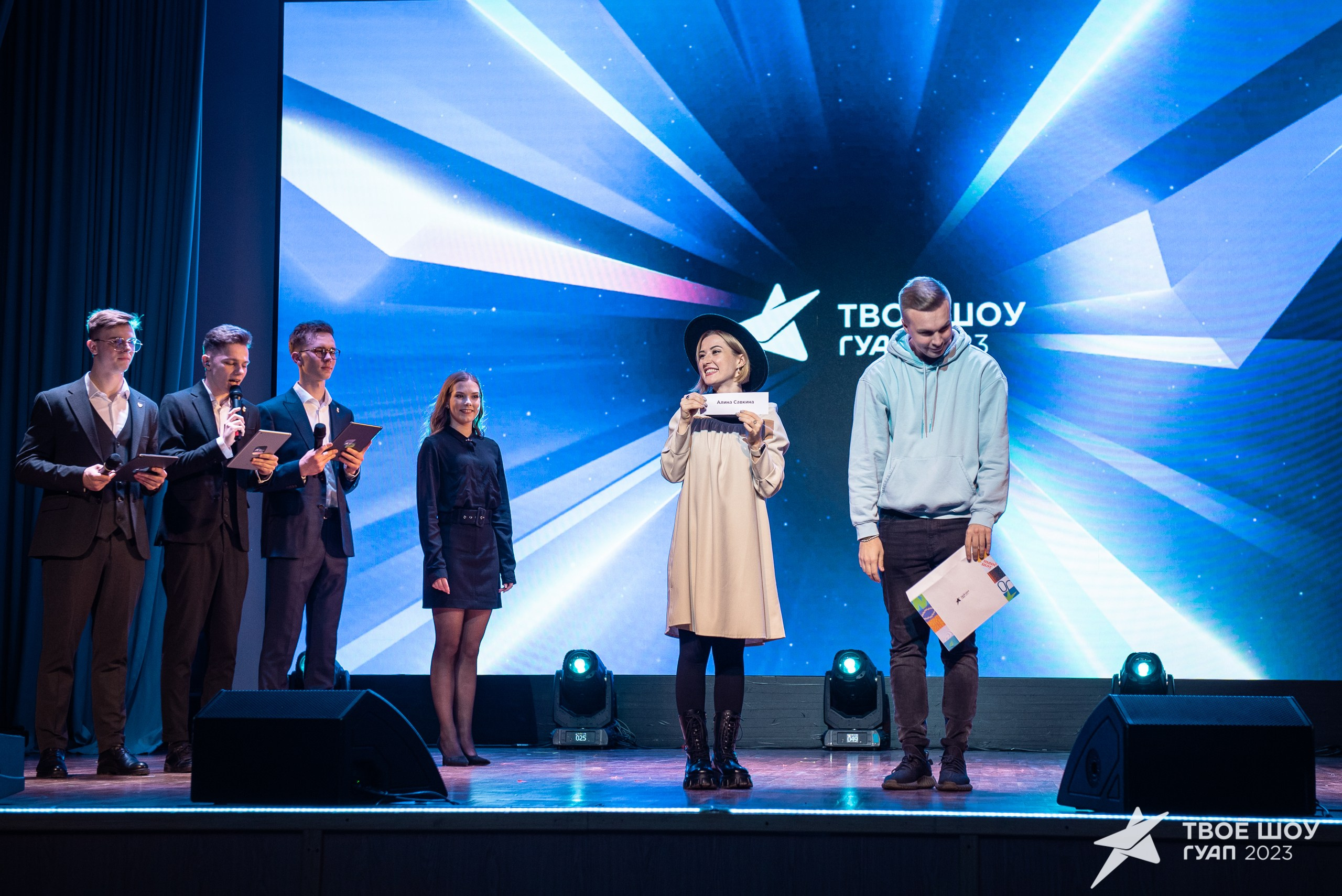 Твое Шоу ГУАП 2023