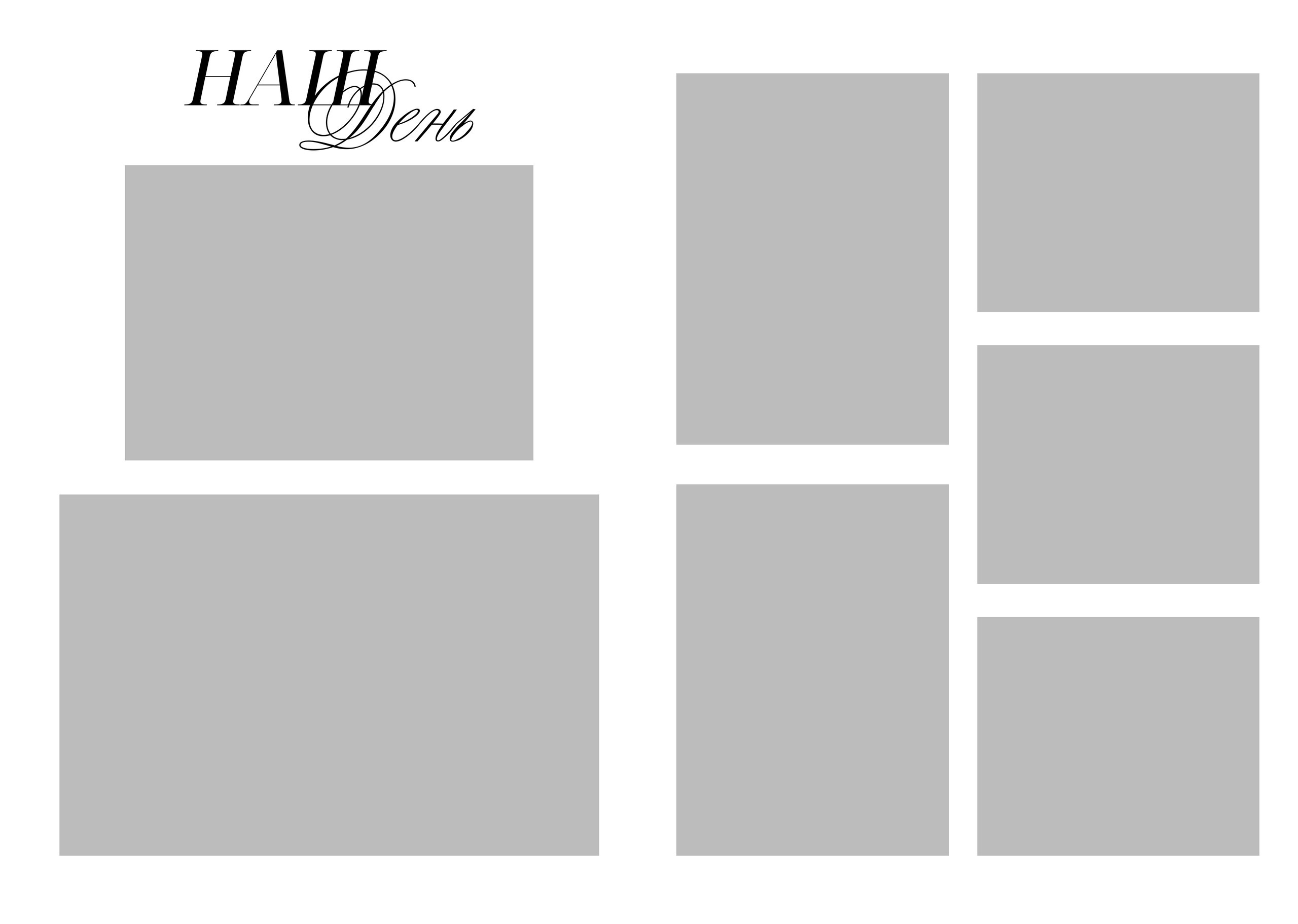 Семейные/ Детские/ Свадебные. Https://malovafoto.ru