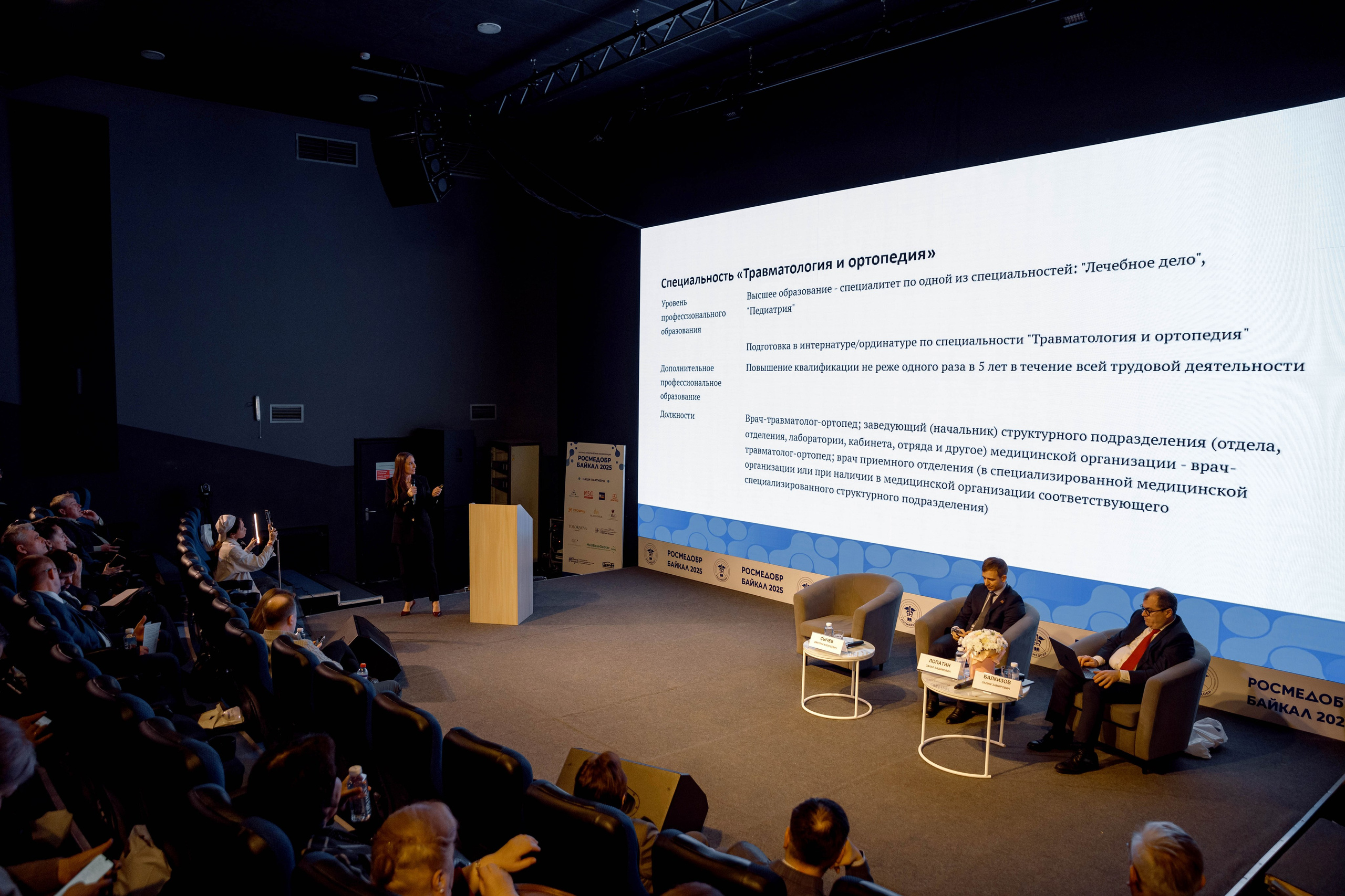 РосМедОбр 2025. Свадебный фотограф Иркутск, репортажный фотограф Иркутск