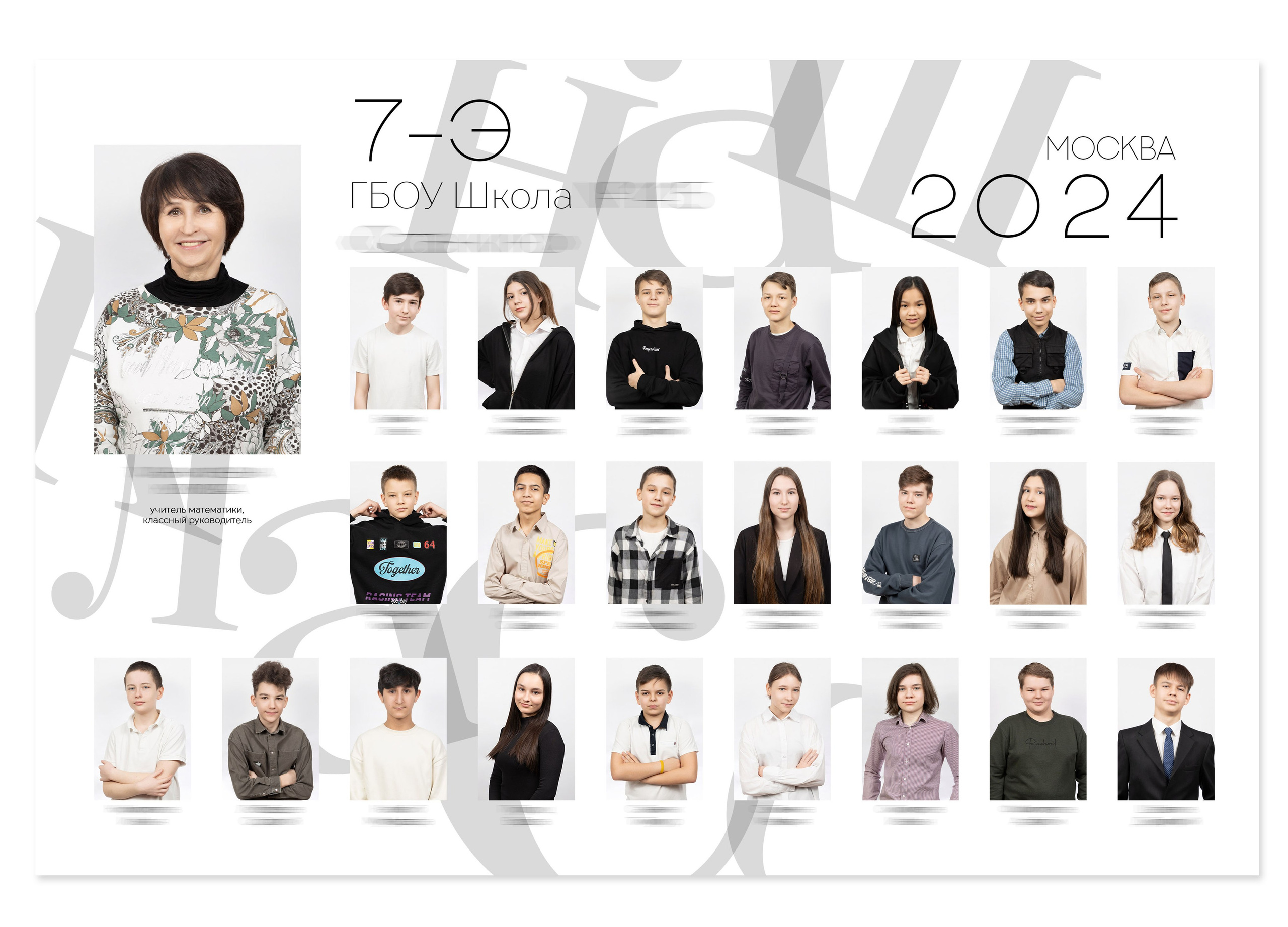 Виньетка «ЧЁРНЫЙ». Школьный и детсадовский фотограф Москва. Детский фотограф