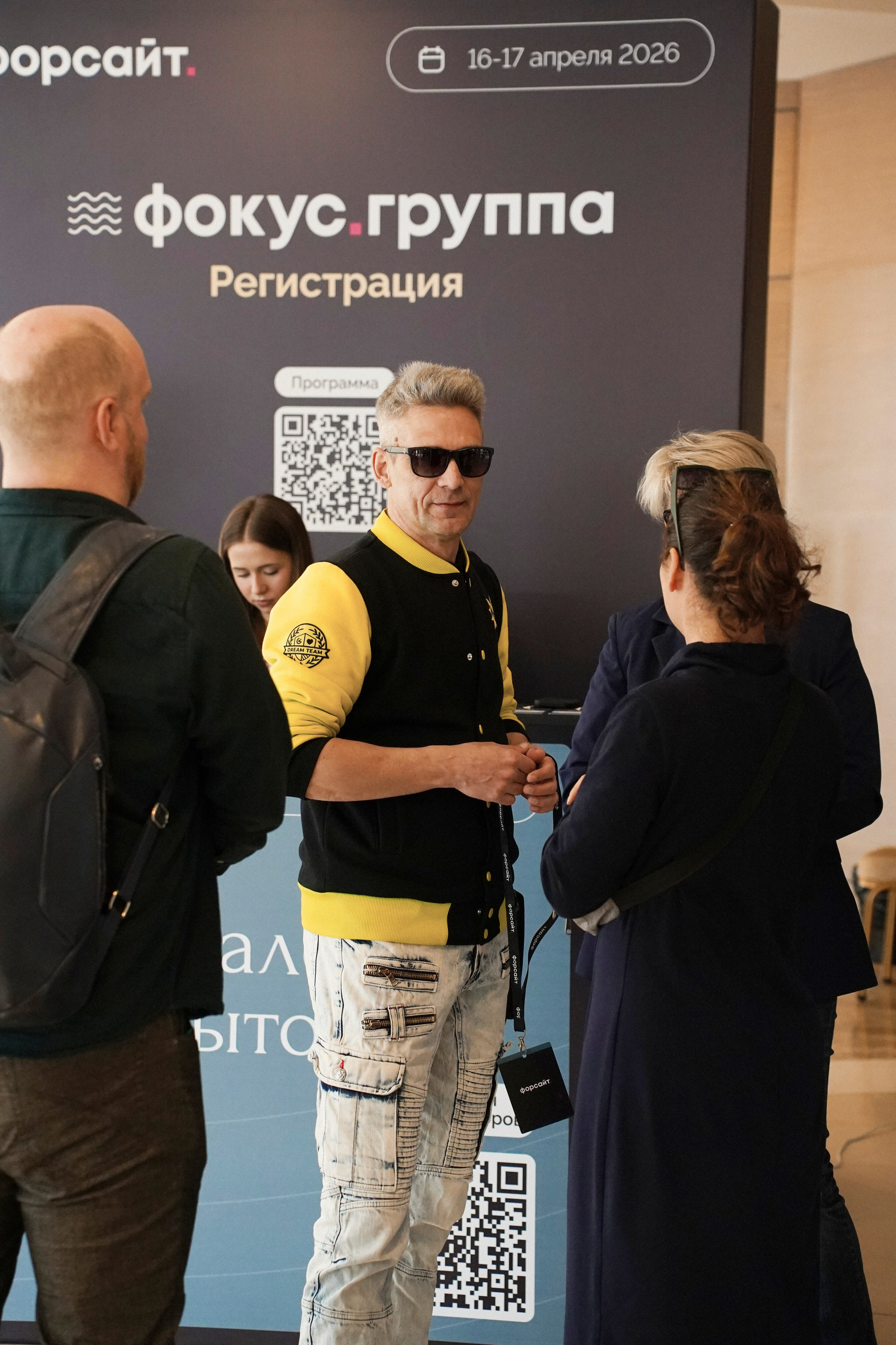 ФОРУМ. Лабаратория медиа контента
