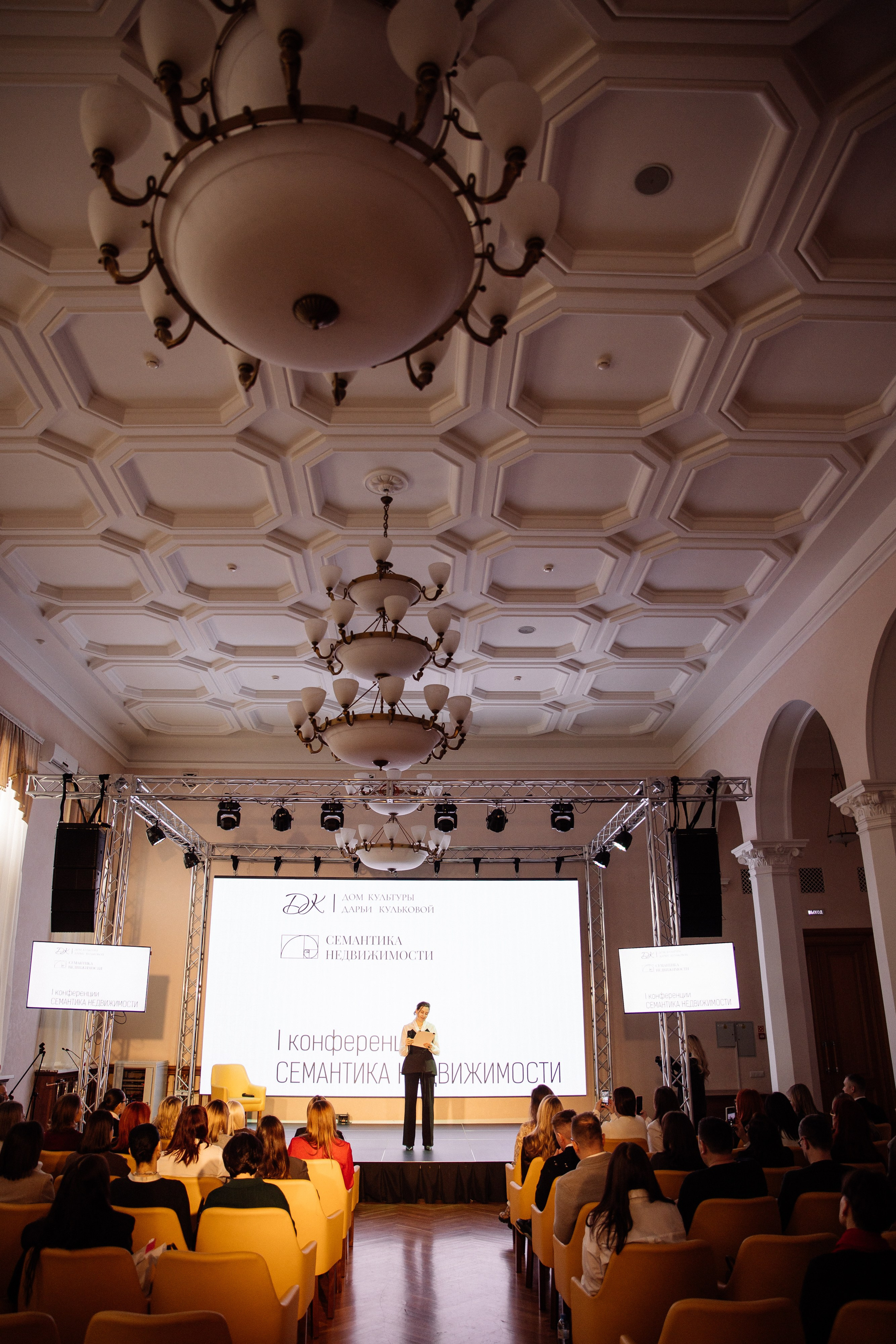 Конференция. Семейный свадебный фотограф Семен Егоров