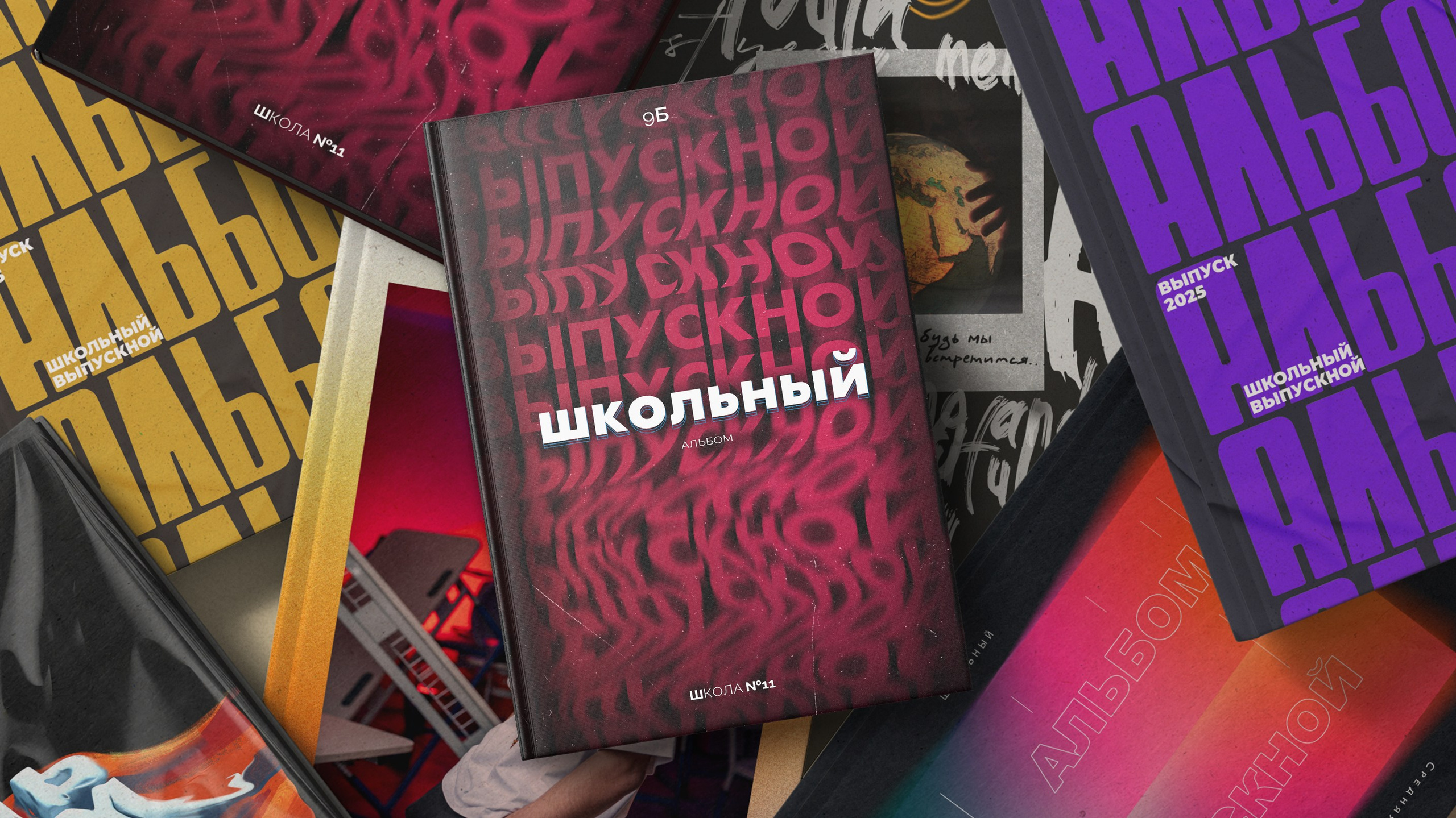 Обзор Стайл. Стильные выпускные альбомы в Павлодаре/Астане