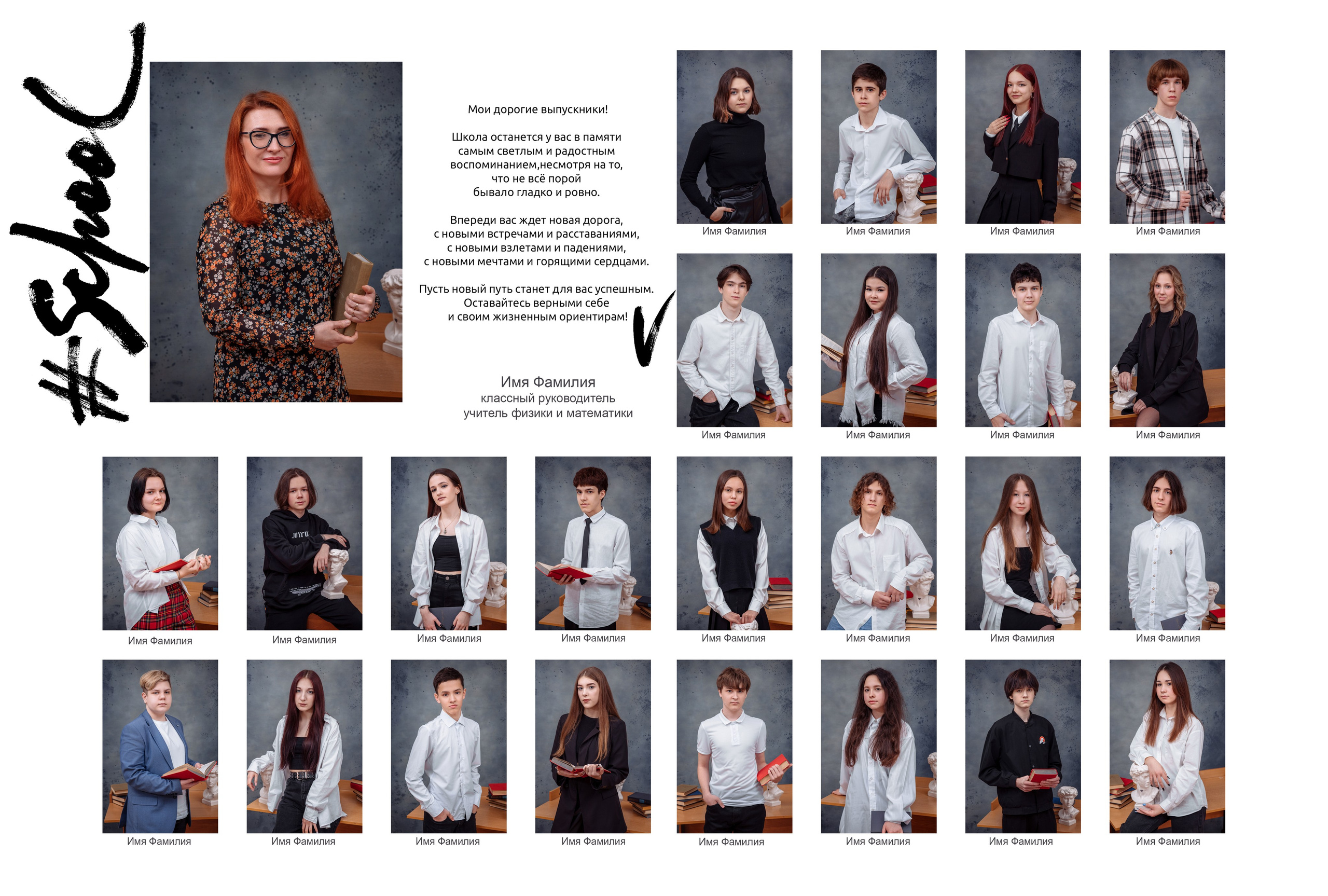 Выпускные альбомы для старших классов. Выпускные школьные фото­альбомы для школ и детских садов в Волгограде и Волжском