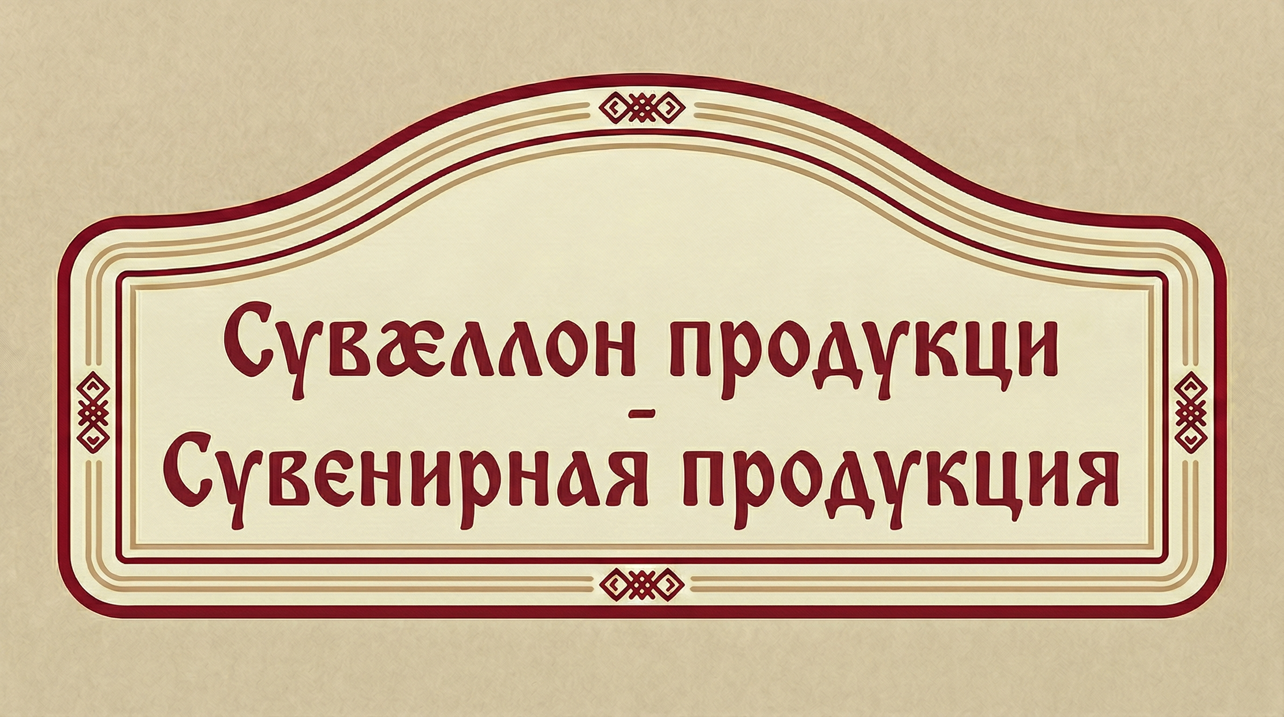 Дизайн. AI — креатор