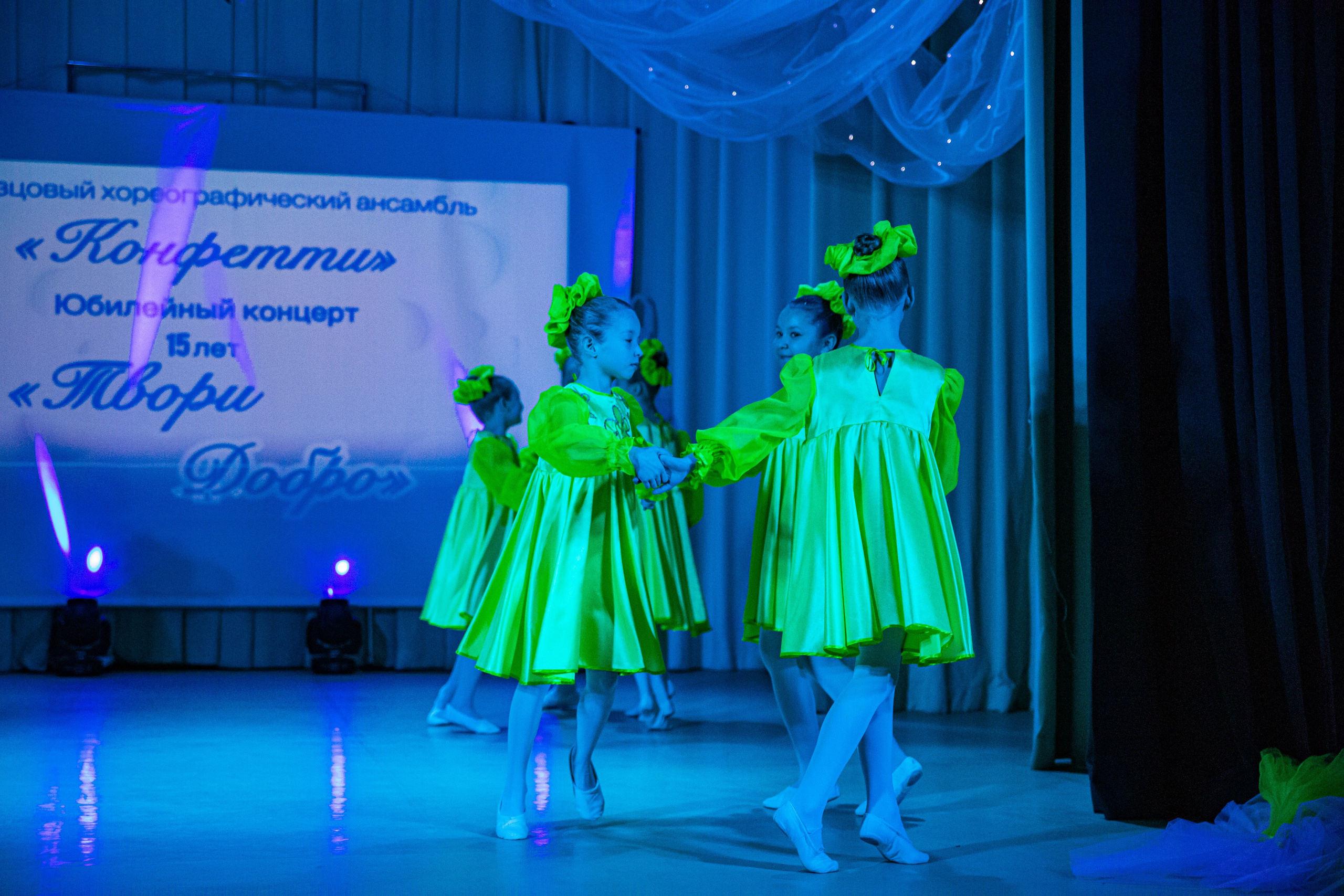 «Конфетти» Юбилейный концерт «Твори Добро». Фотограф Дарья Маташкова