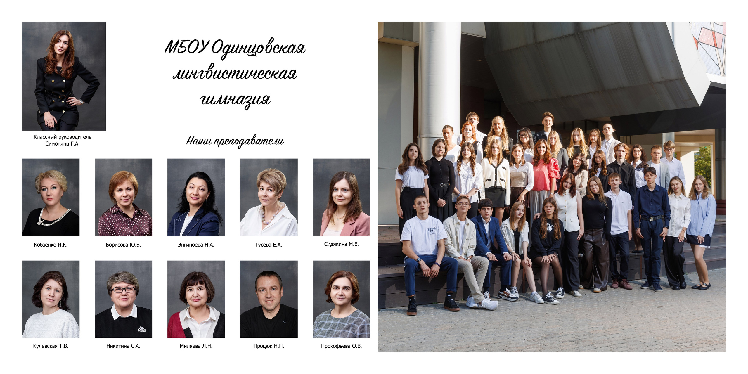 11-й класс Одинцово. Выпускные альбомы, школьные фотографии, детский сад, Москва и Московская область