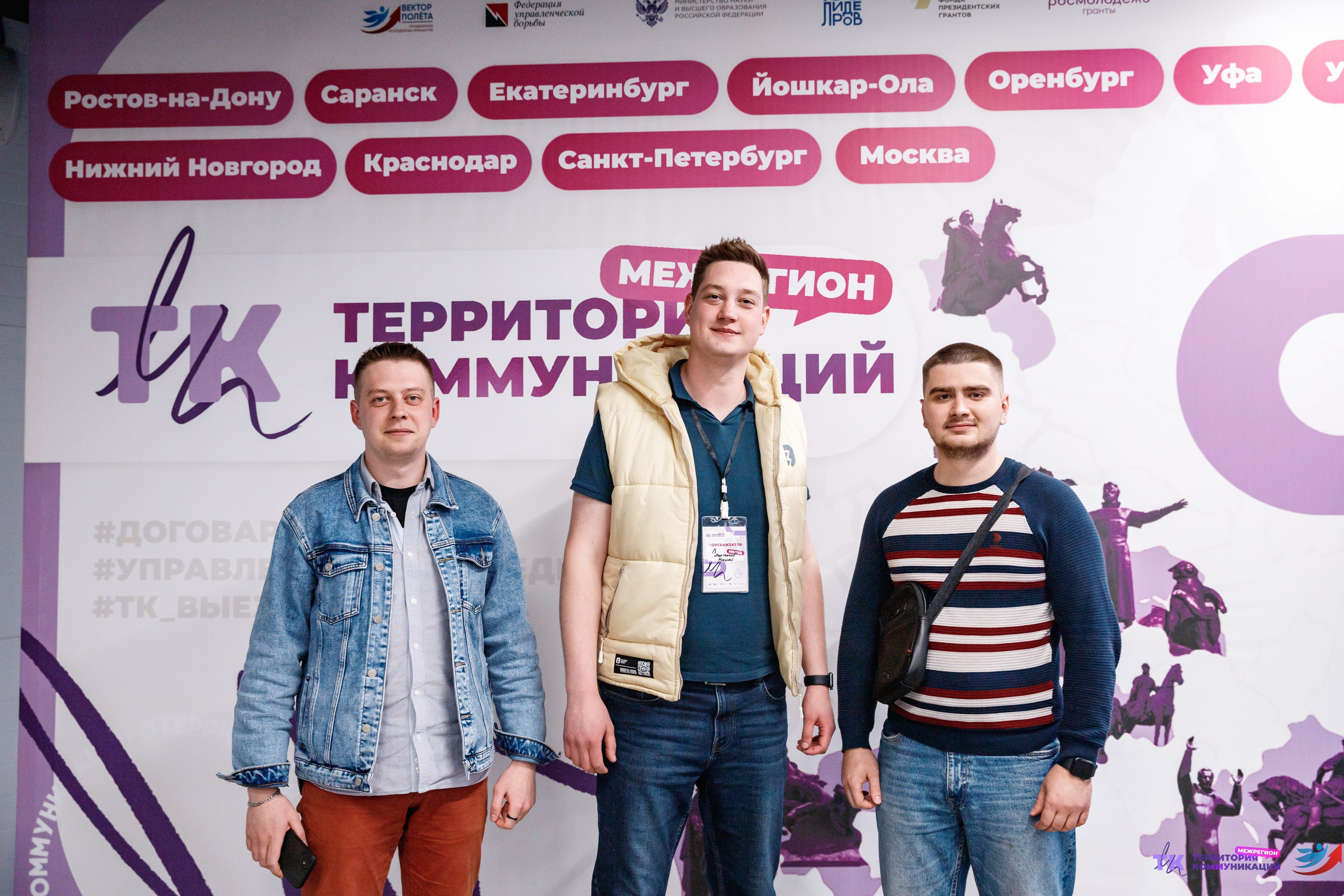 Закрытие программы — Вектор Полета. Фотограф Захваткин Роман