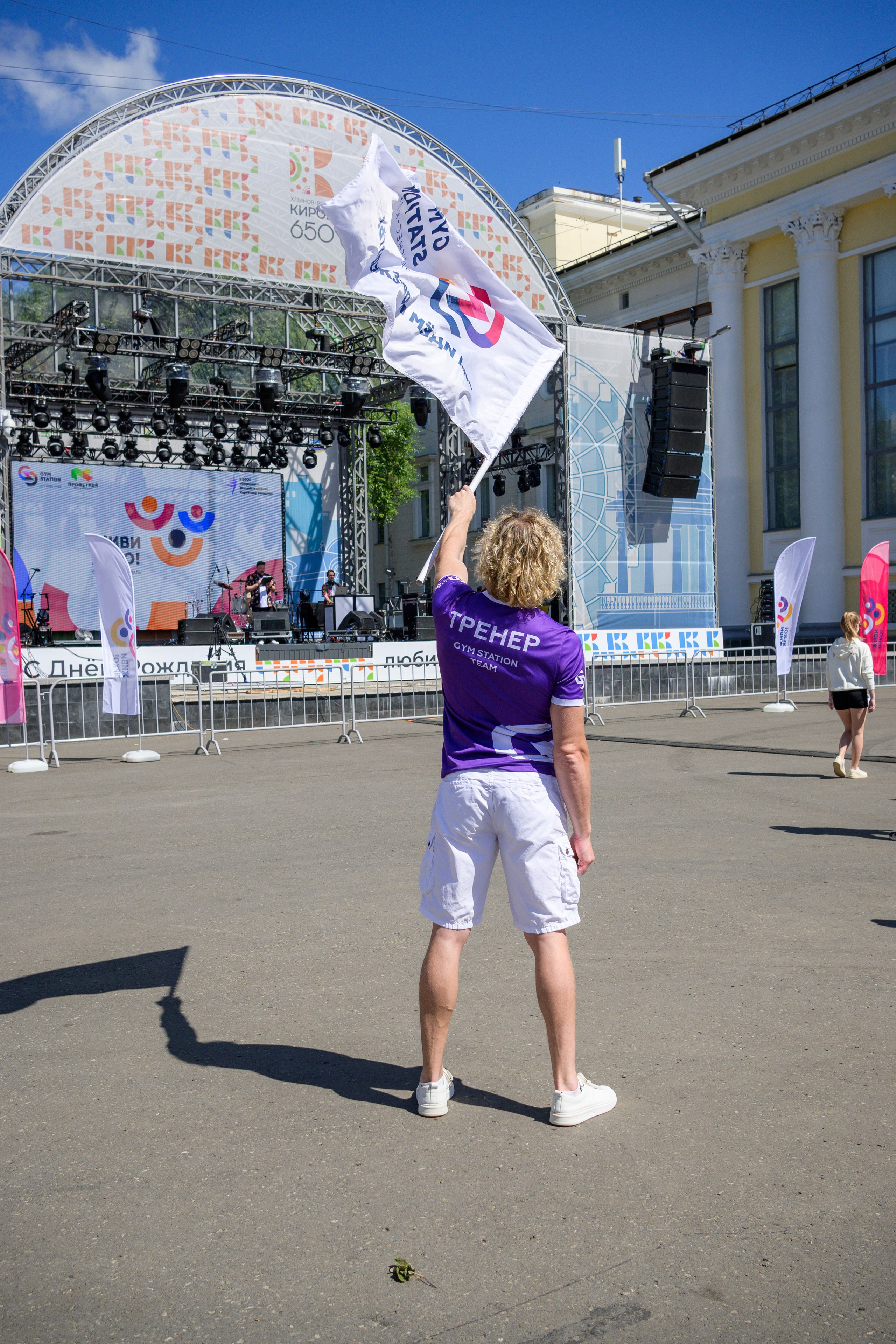 Семейный фитнес-фестиваль «Живи ярко»