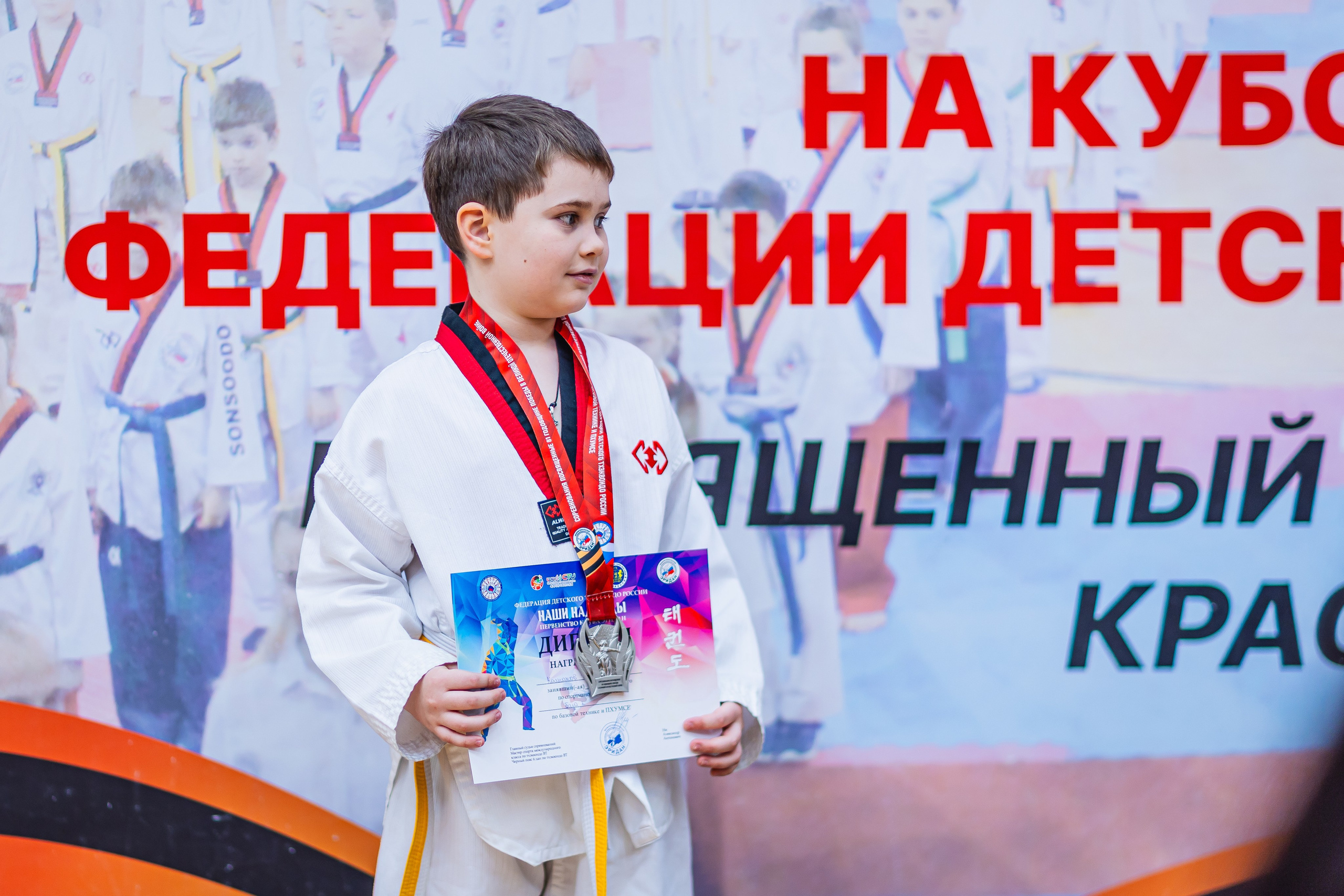 Кубок ВДЮФСОО «ФЕДЕРАЦИИ ДЕТСКОГО ТХЭКВОНДО РОССИИ» «ПХУМСЭ». Спортивный фотограф Максим Серегин