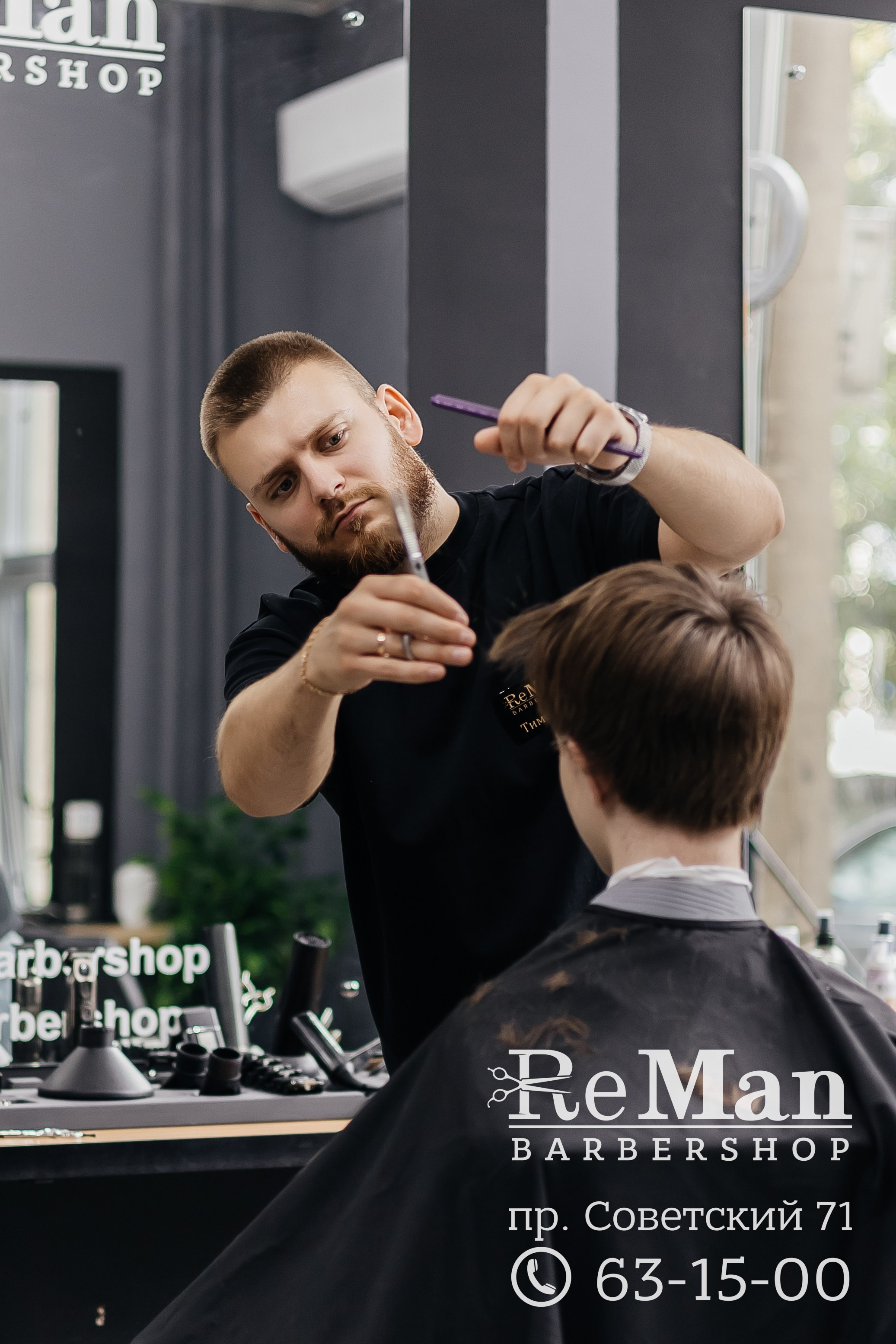 Барбершоп «Reman». Фотограф Кемерово | Сергей