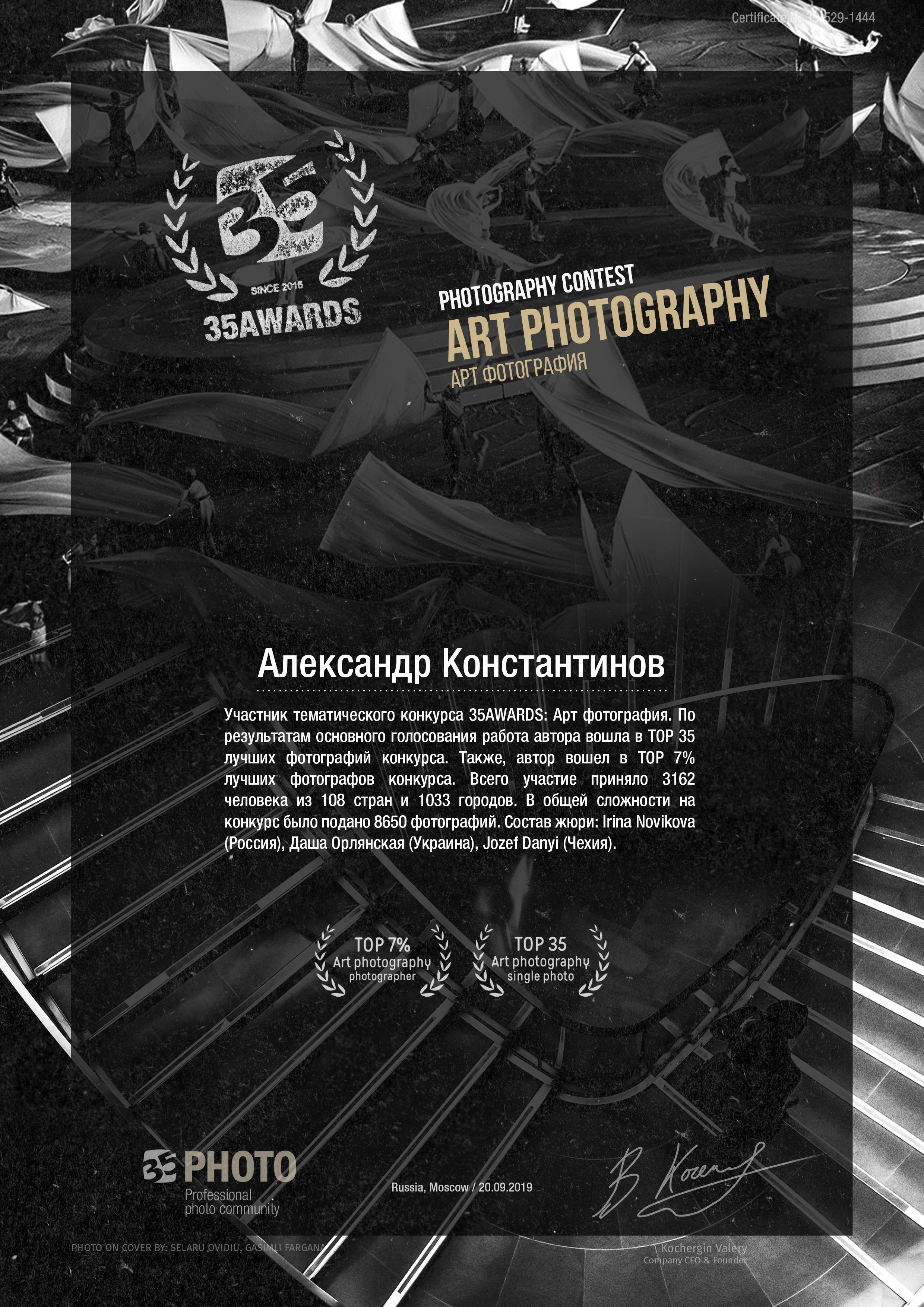 Дипломы, публикации в СМИ. Авторские стильные фотокартины