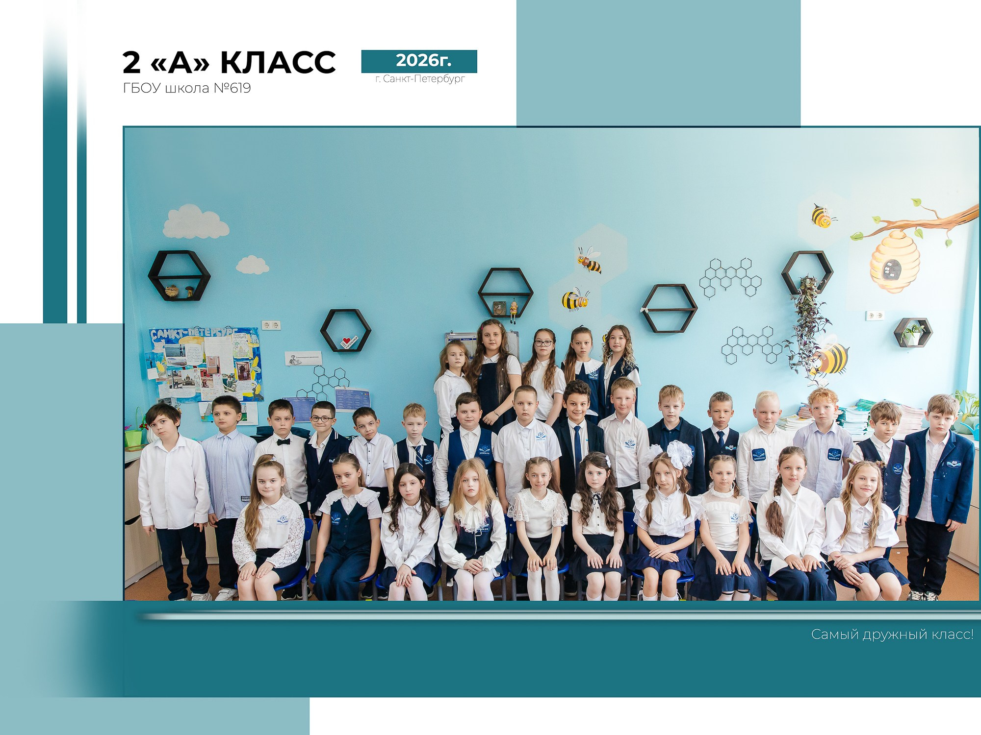 Школа № 619 (19.05.2026). Свадебный и семейный фотограф Крамар Наталья