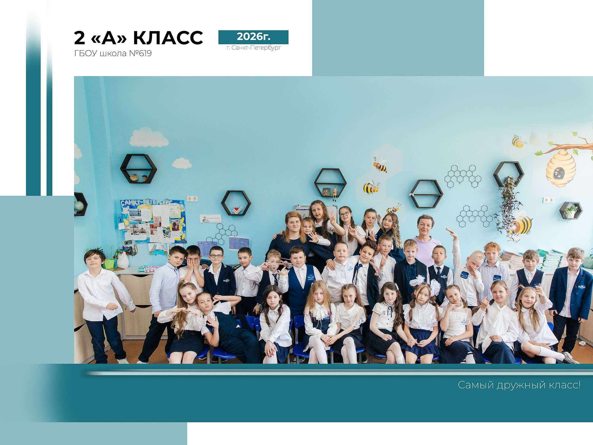 Школа № 619 (19.05.2026). Свадебный и семейный фотограф Крамар Наталья