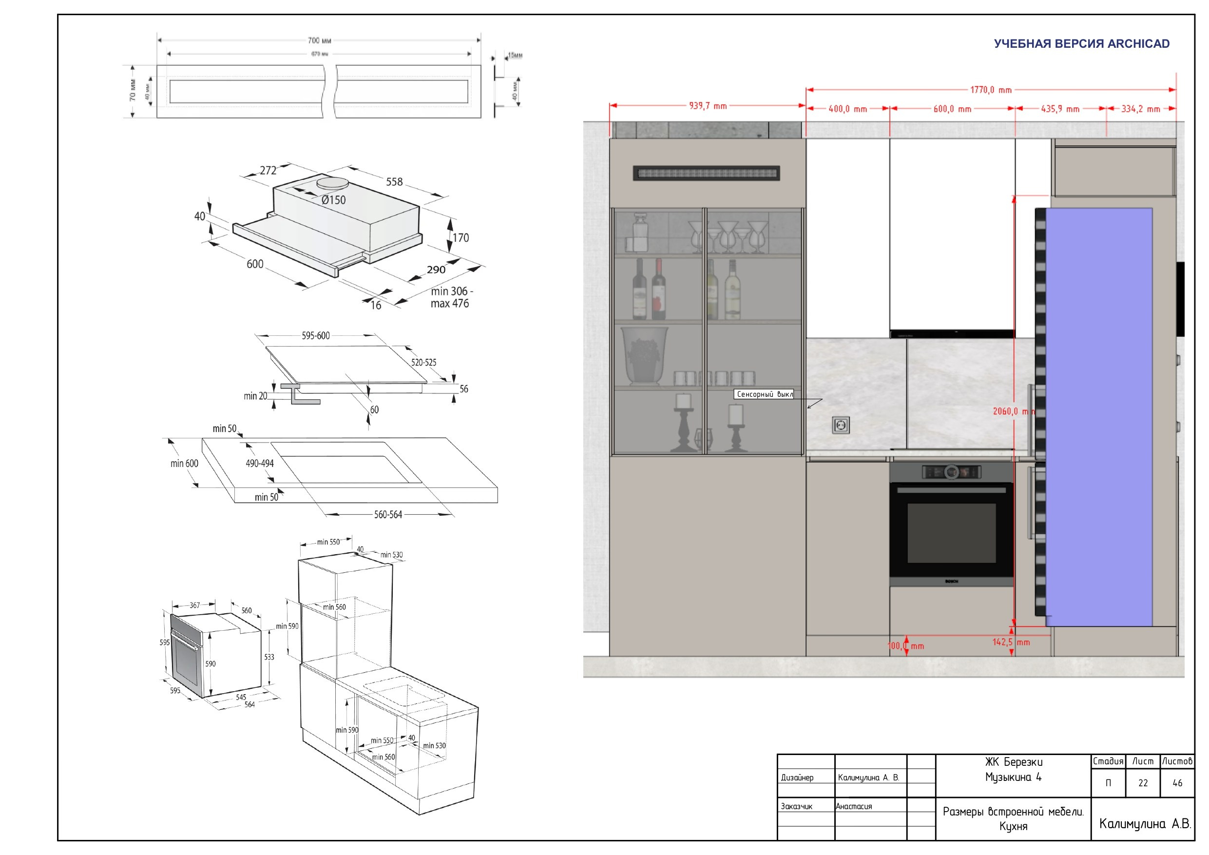 ПОЛНЫЙ ДИЗАЙН-ПРОЕКТ. ДИЗАЙН ПРОЕКТЫ | РЕМОНТ ПОД КЛЮЧ | Хабаровск