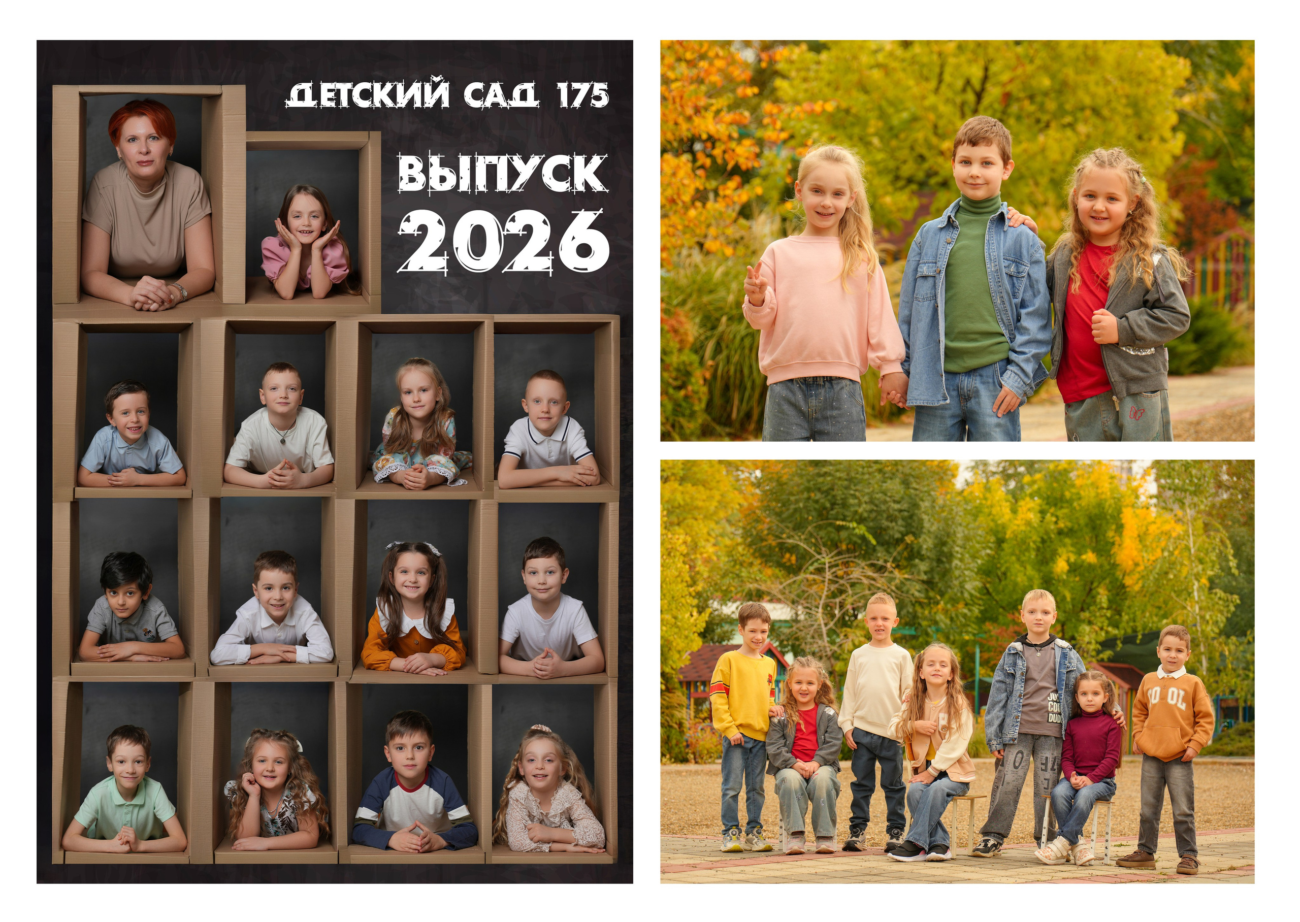 ДЕТСКИЙ САД 175 5 гр. Красивый выпускной альбом в Краснодаре