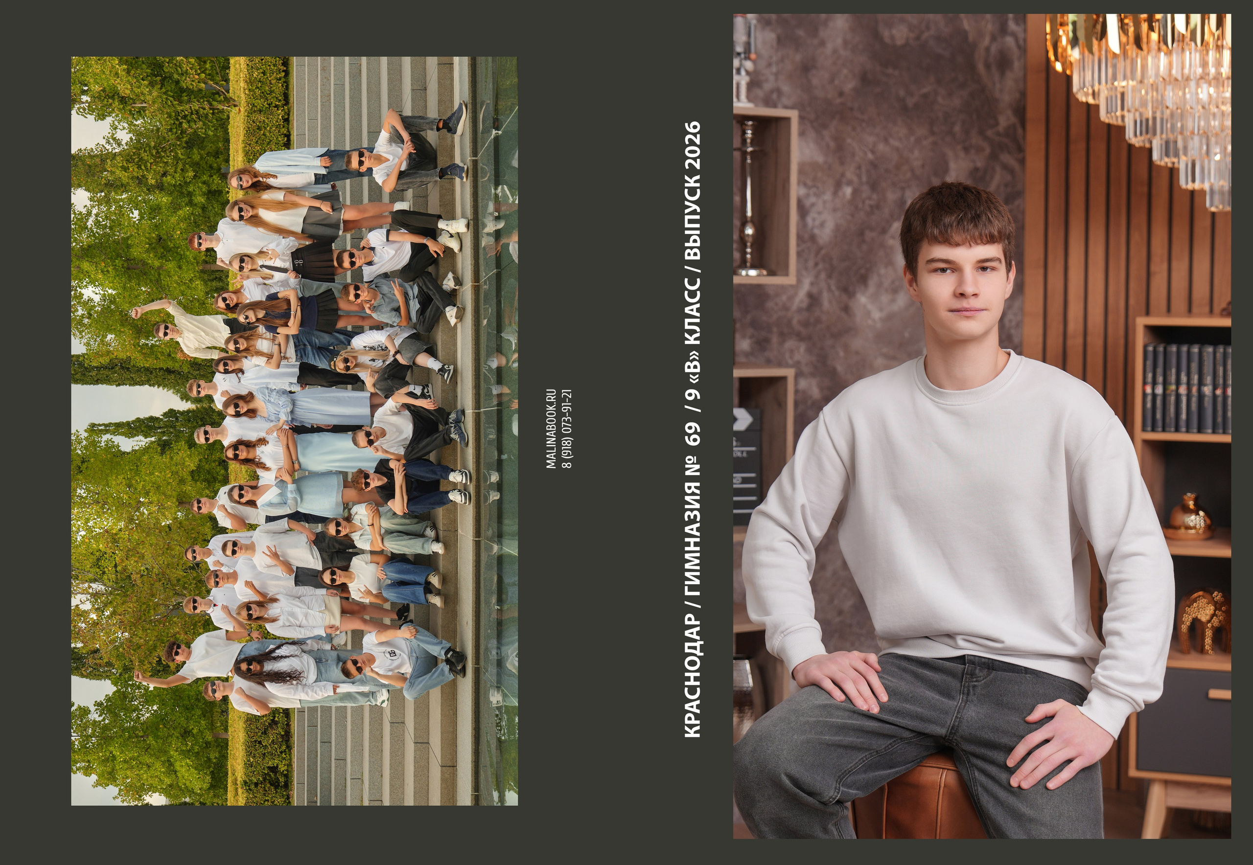 ГИМНАЗИЯ 69 9 В. Красивый выпускной альбом в Краснодаре