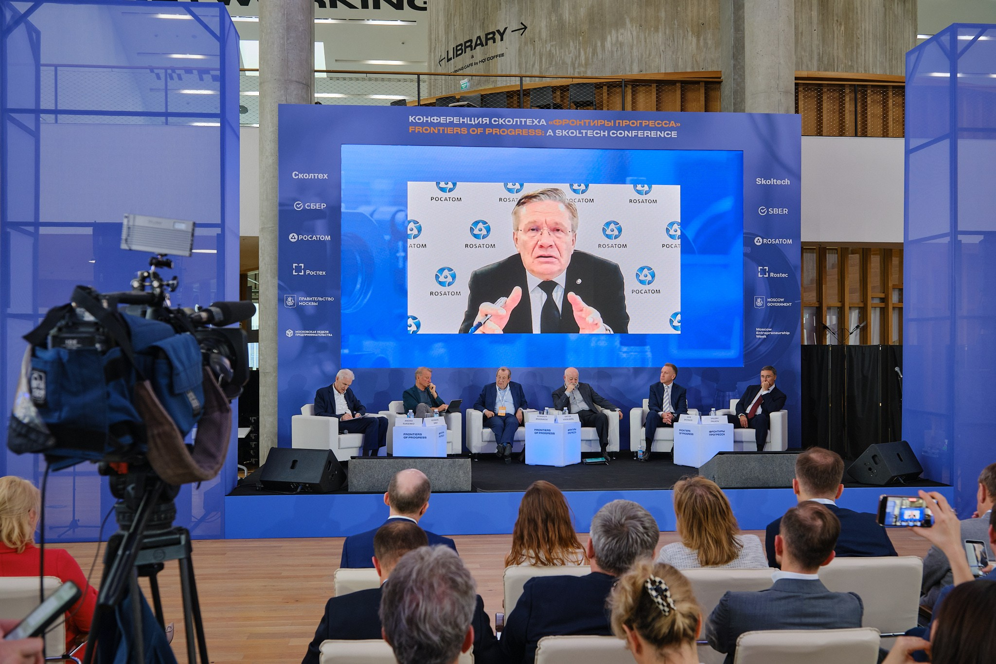 Конференция СКОЛТЕХА «Фронтиры прогресса». Профессиональный фотограф в Москве Павел Жданов