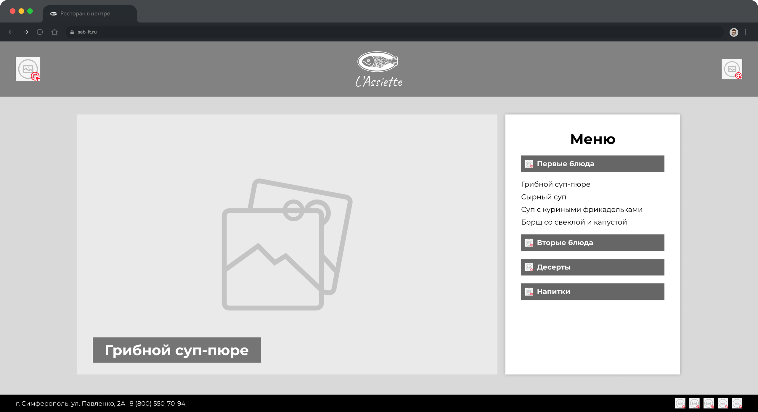 Макет для шаблона «Рестораны» | Александр Островский