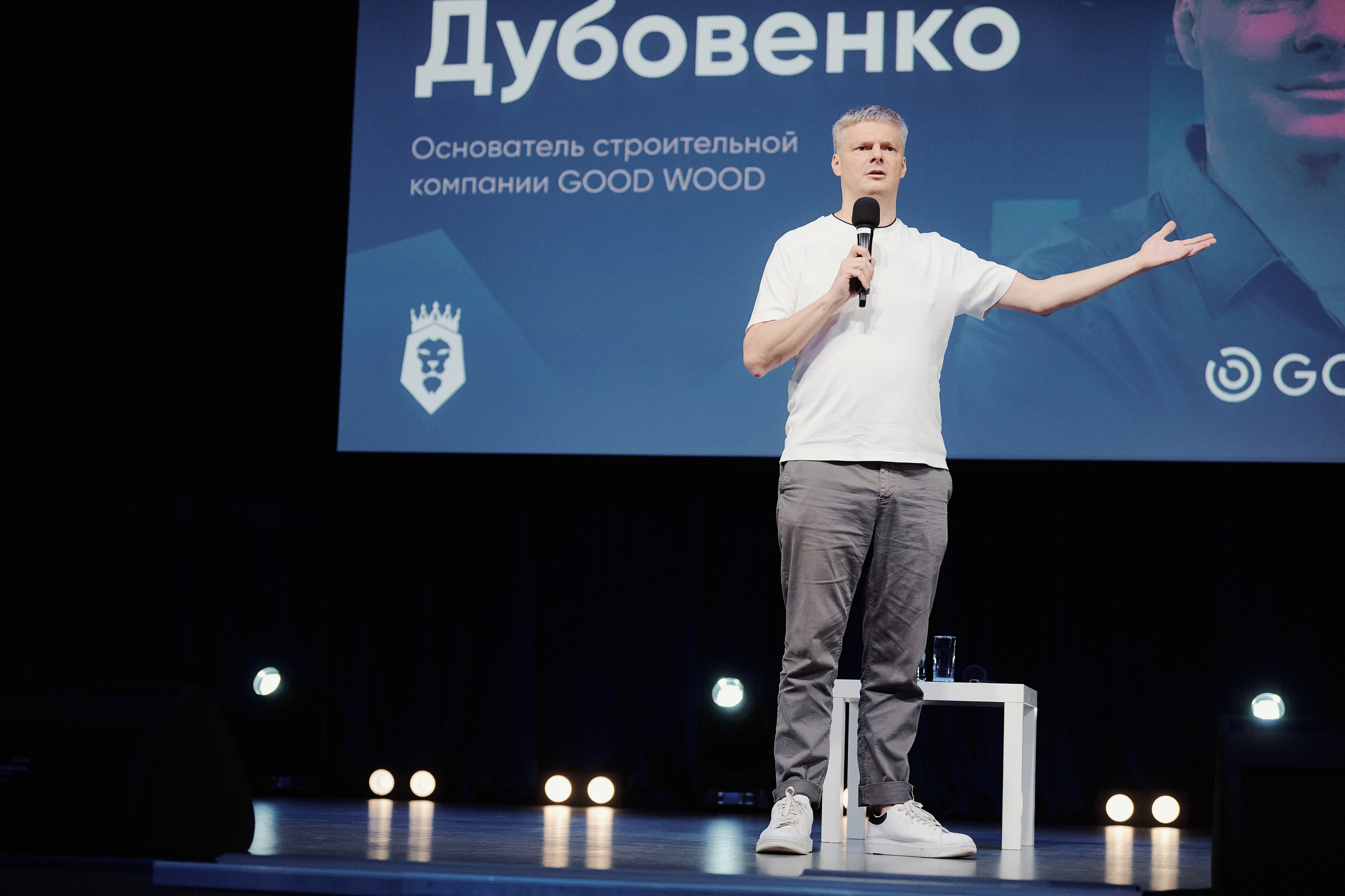 Александр Дубовенко. Бизнес-клуб ВШЭ