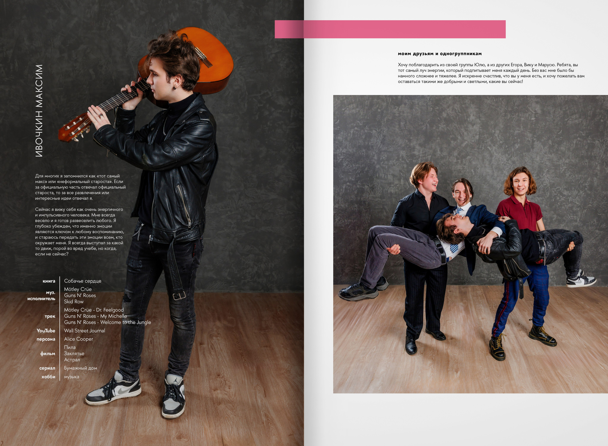 2023 — лицей ВШЭ — группа 11С3. ТВОЯ ШКОЛЬНАЯ ИСТОРИЯ — фотограф Юлия Федосеева