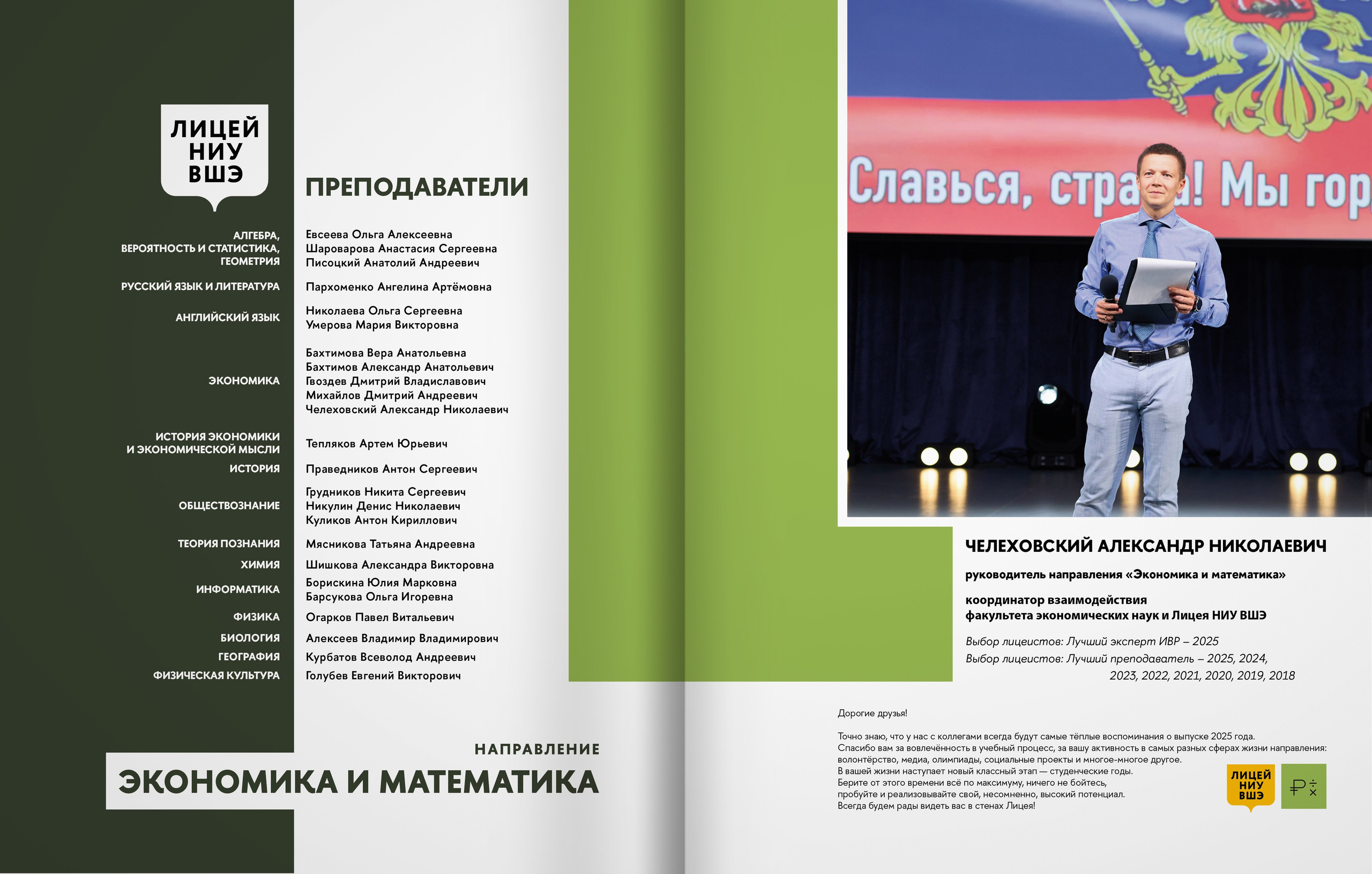 Лицей ВШЭ — 2025 — группа 11Э4 — выпускной альбом. ТВОЯ ШКОЛЬНАЯ ИСТОРИЯ — фотограф Юлия Федосеева