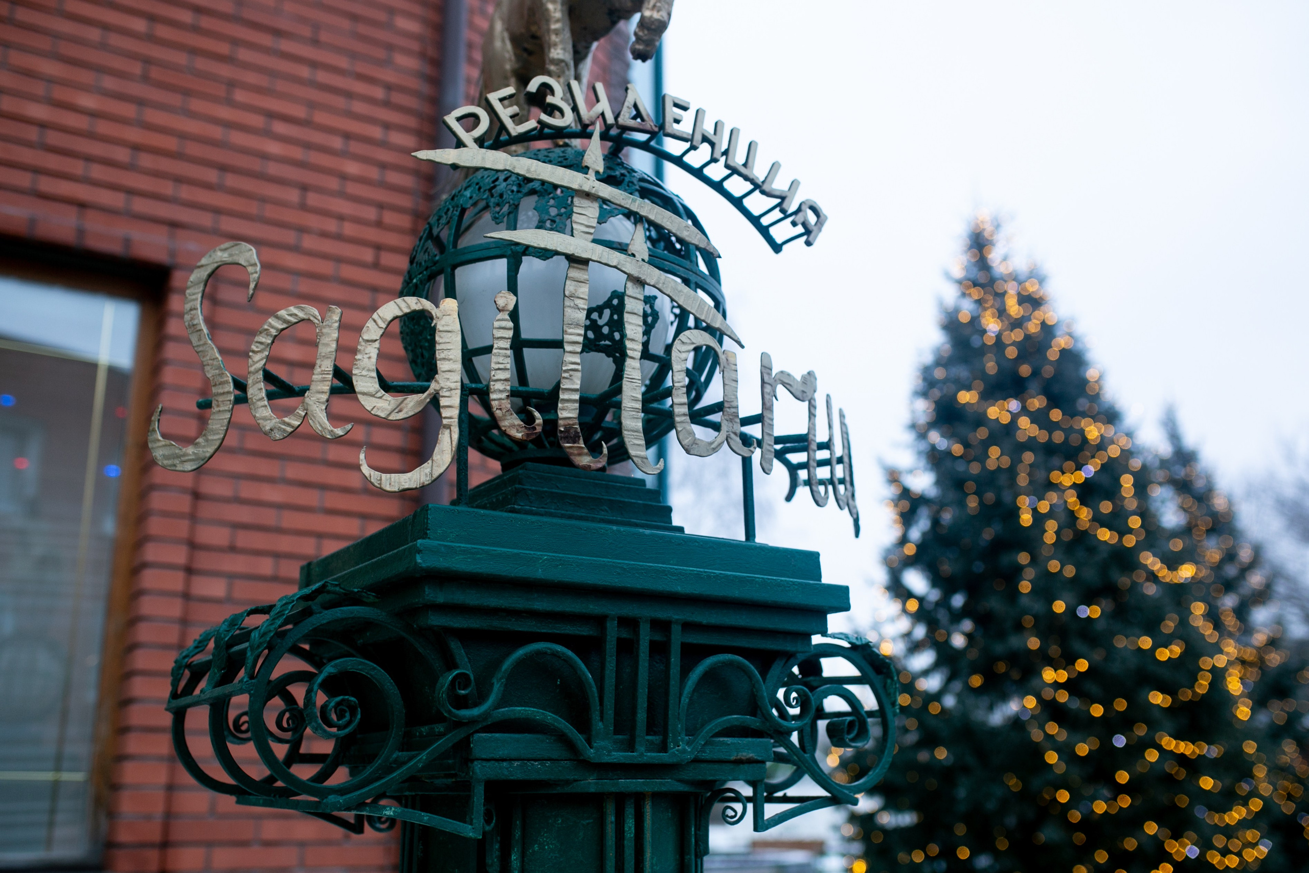 РСС 10 лет корпоратив. Фотограф в Новосибирске Ася Зверева