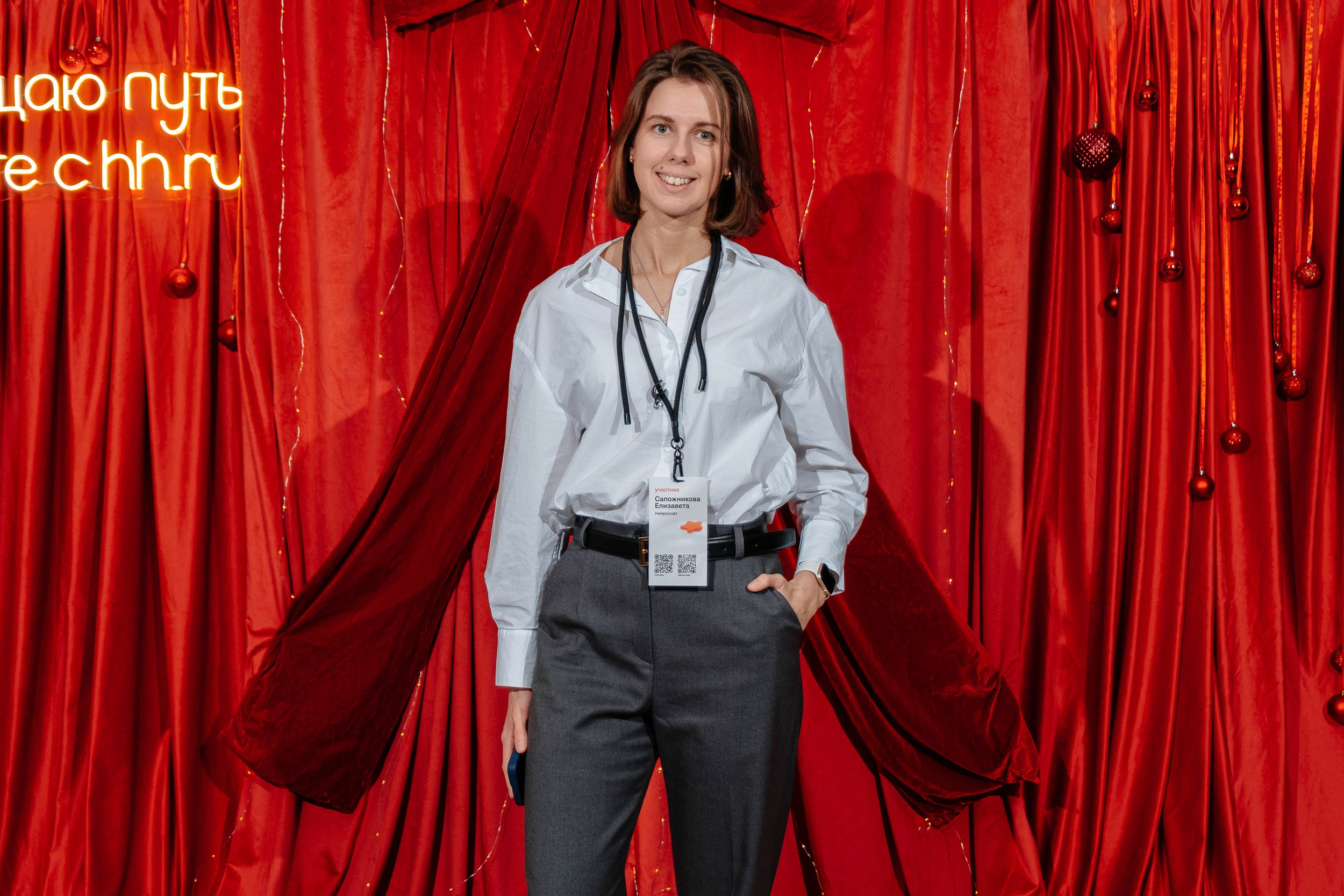 Конференция HH.ru