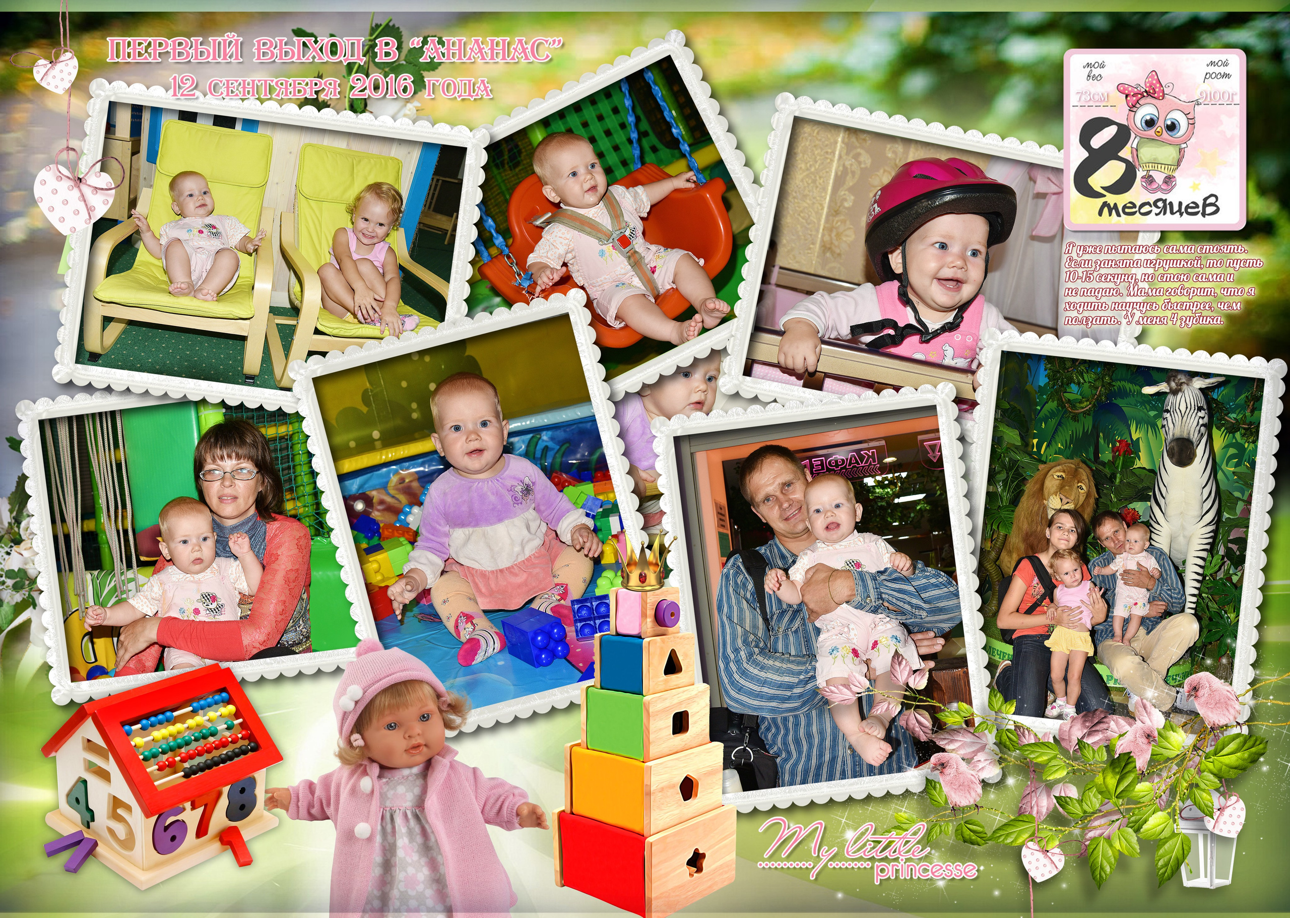 МАЛЫШАМ ДО ГОДА. Phoenix-studio1.ru