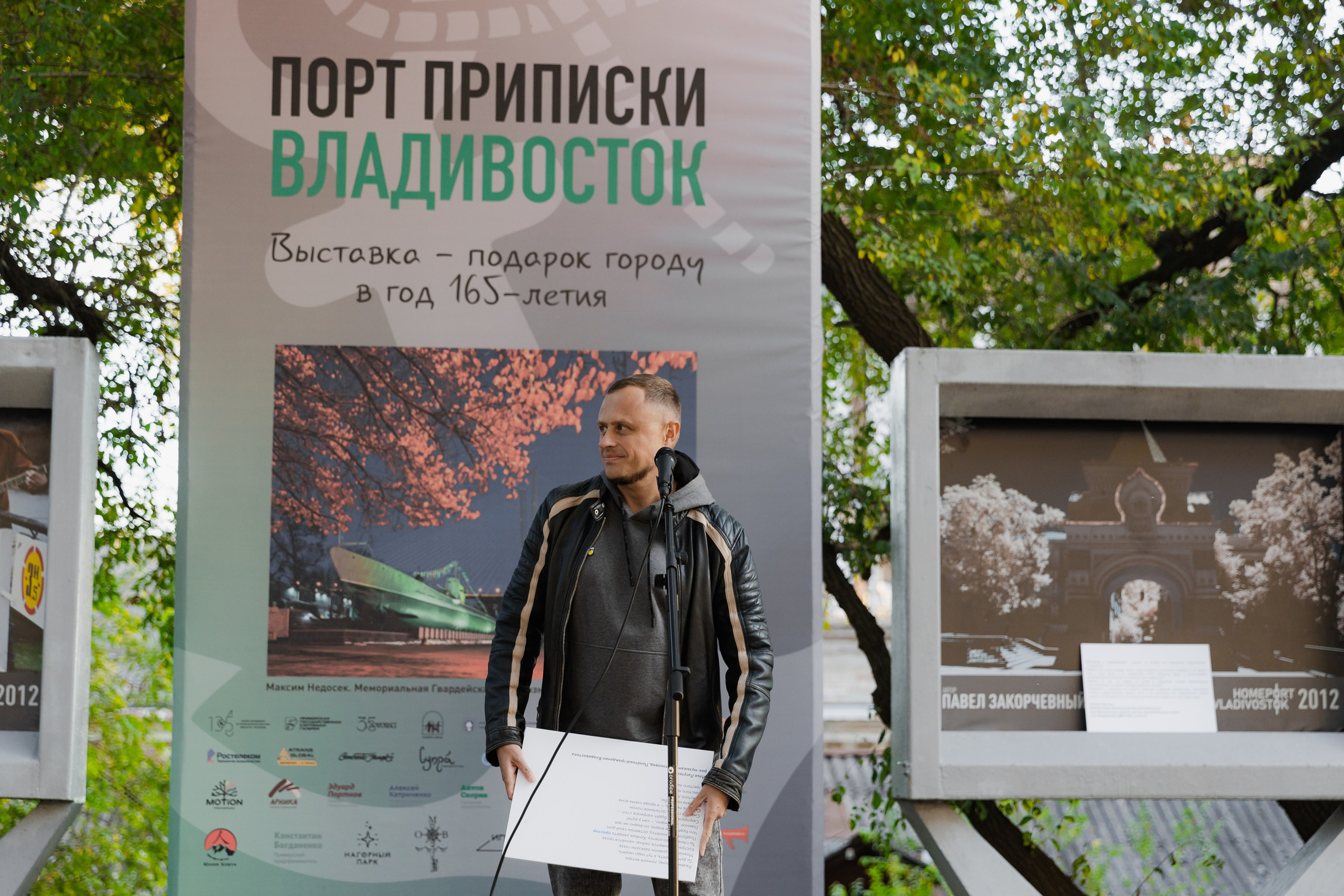 Горожане читают. Takamatsu Miya