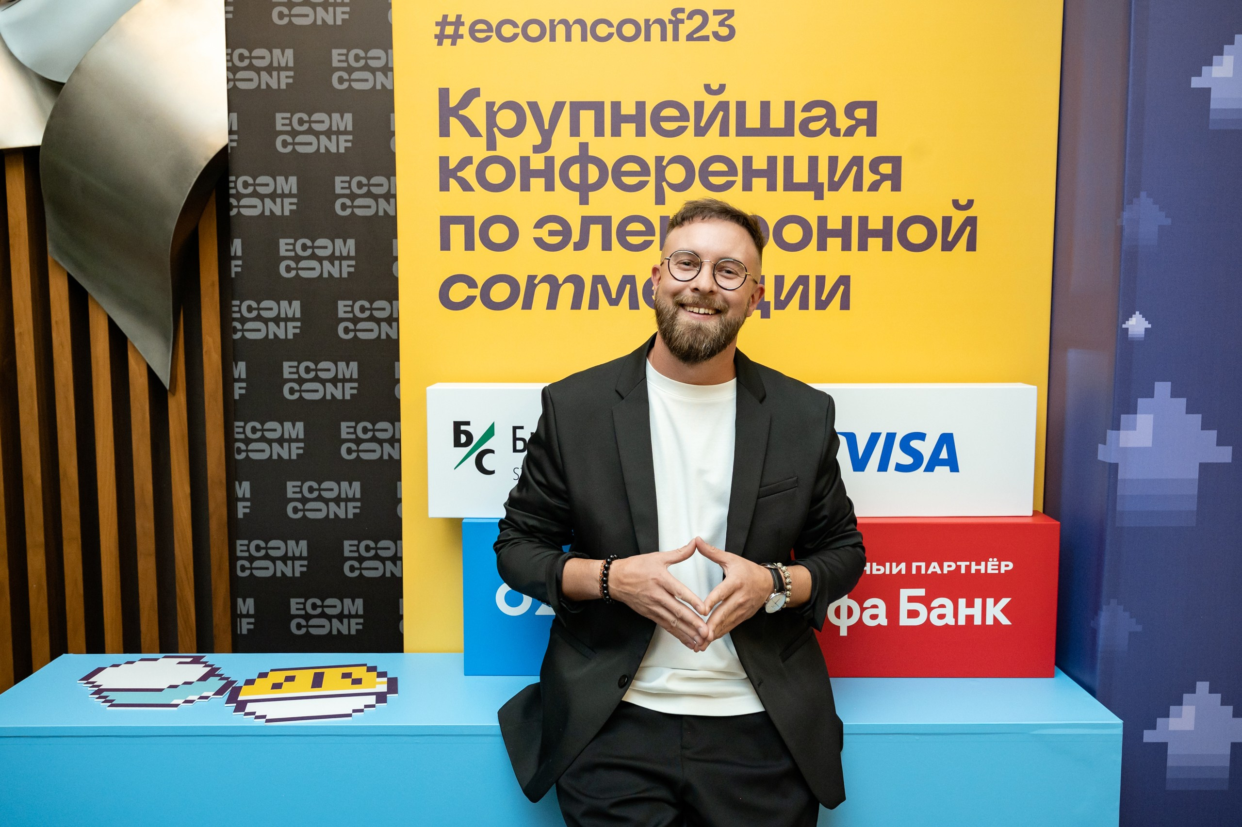ECOM CONF 2023. Фотограф Микита Ласица