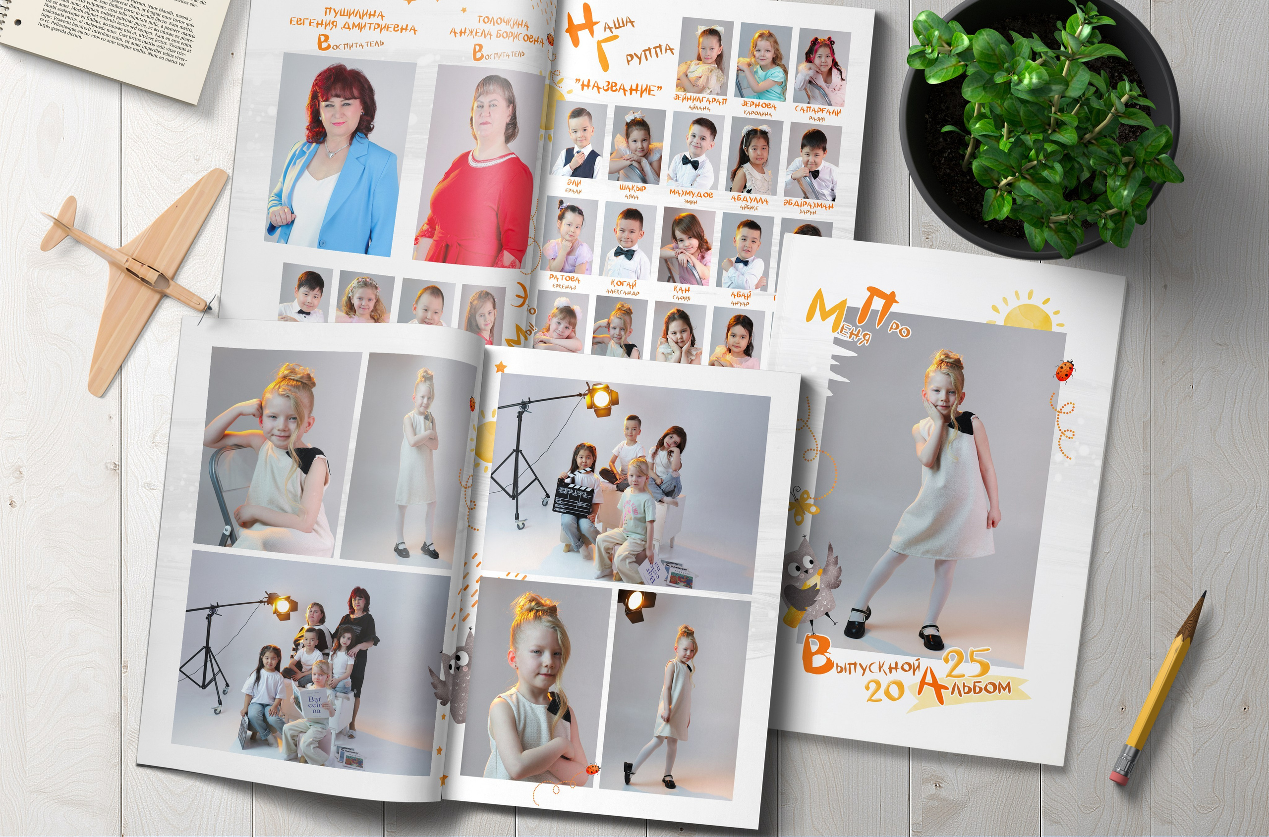 Выпускники. Фотограф в Жезказгане. Графический дизайнер