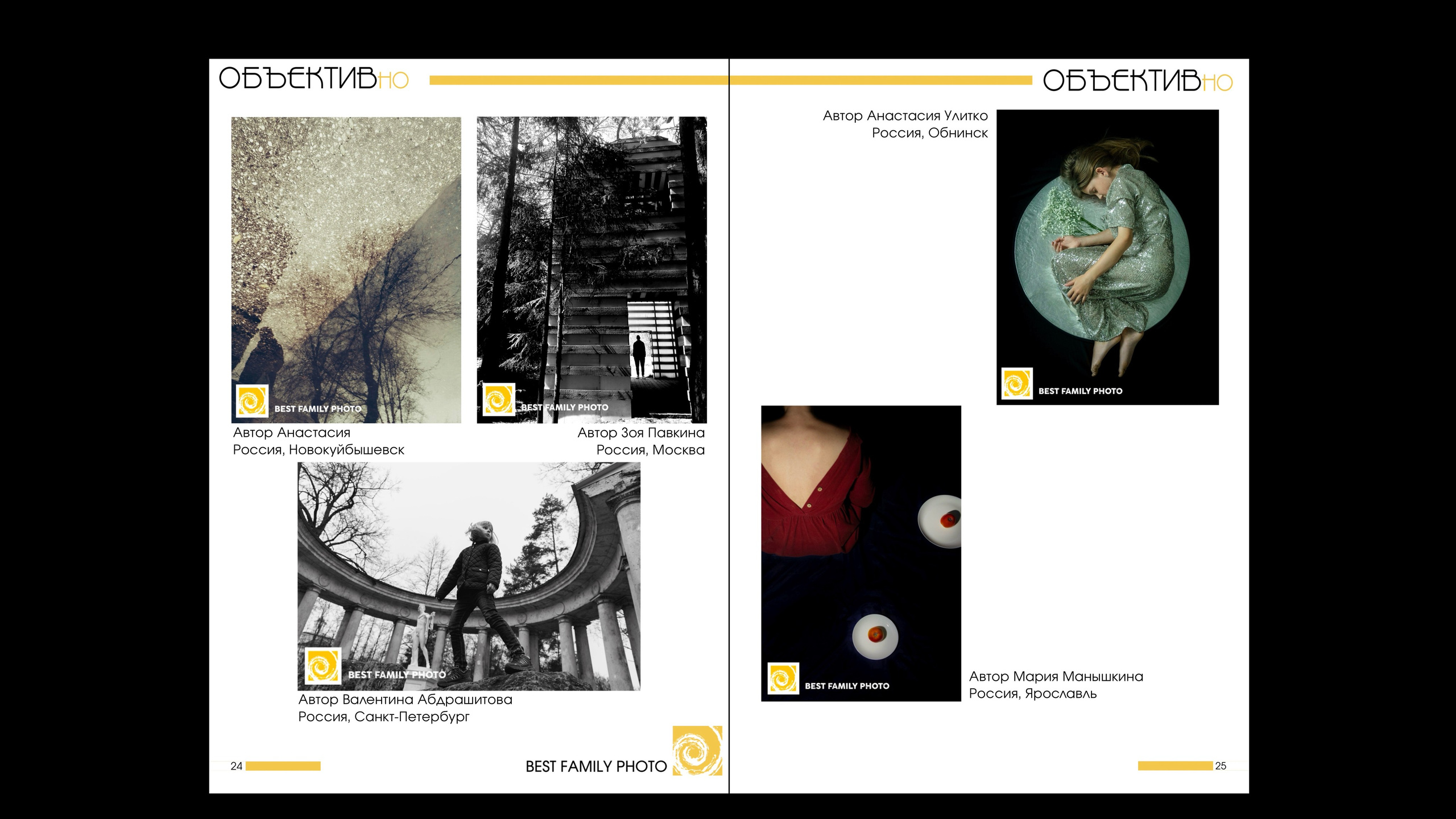 3й выпуск ОБЪЕКТИВно