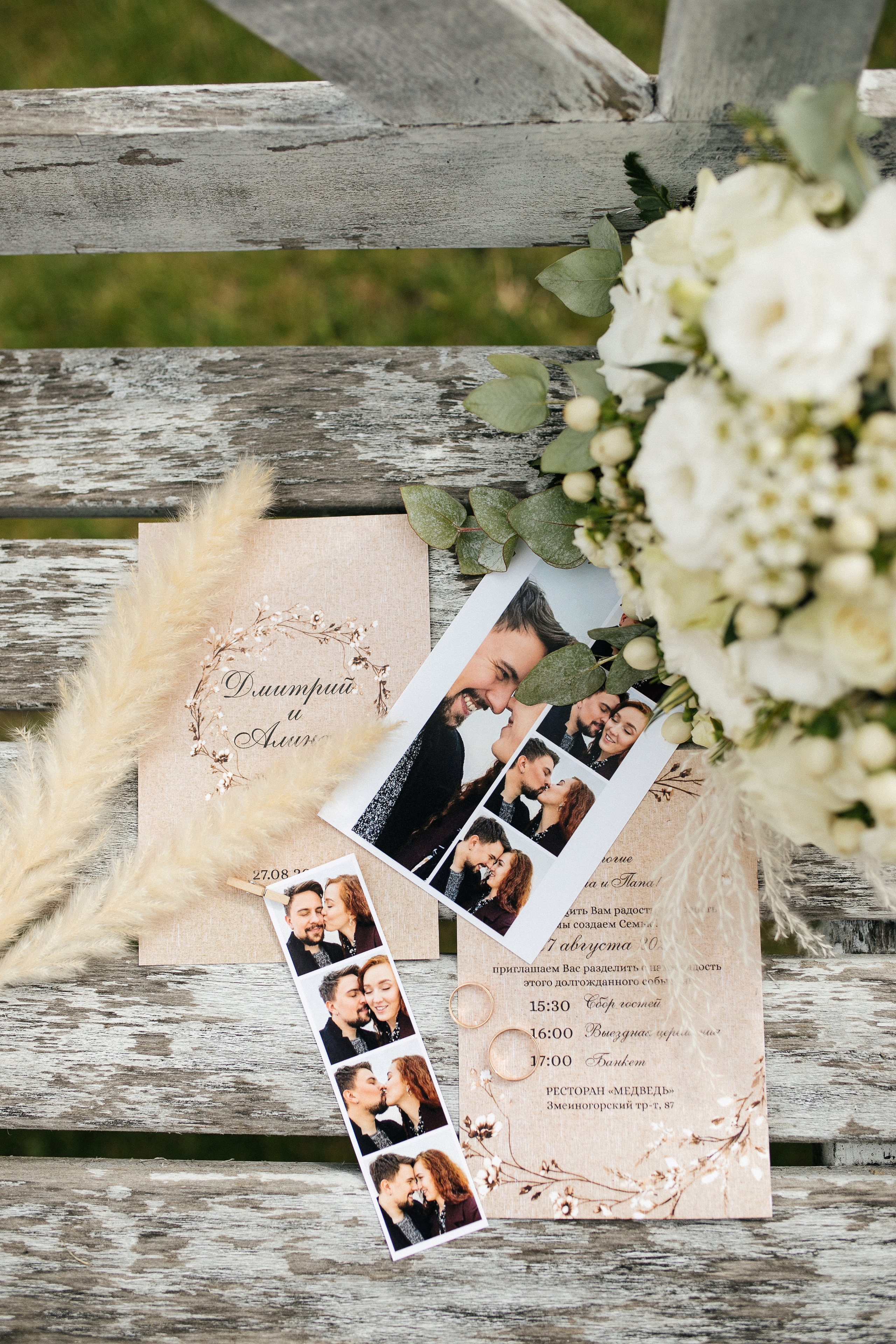 Свадьба Димы и Алины. Воздушный Бохо стиль…. Свадебный и семейный фотограф Рассказова Виктория