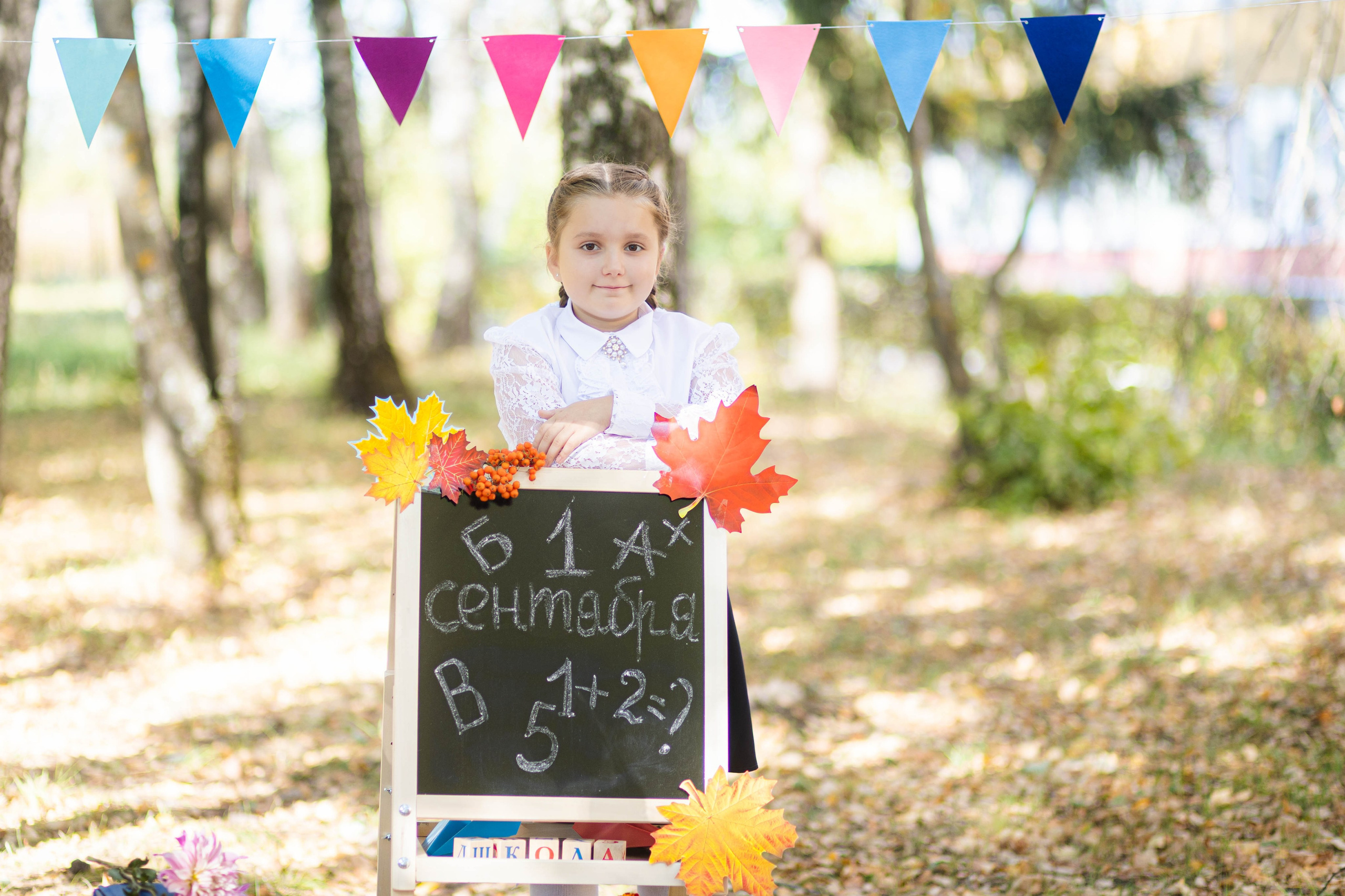 Здравствуй, школа!. Главная