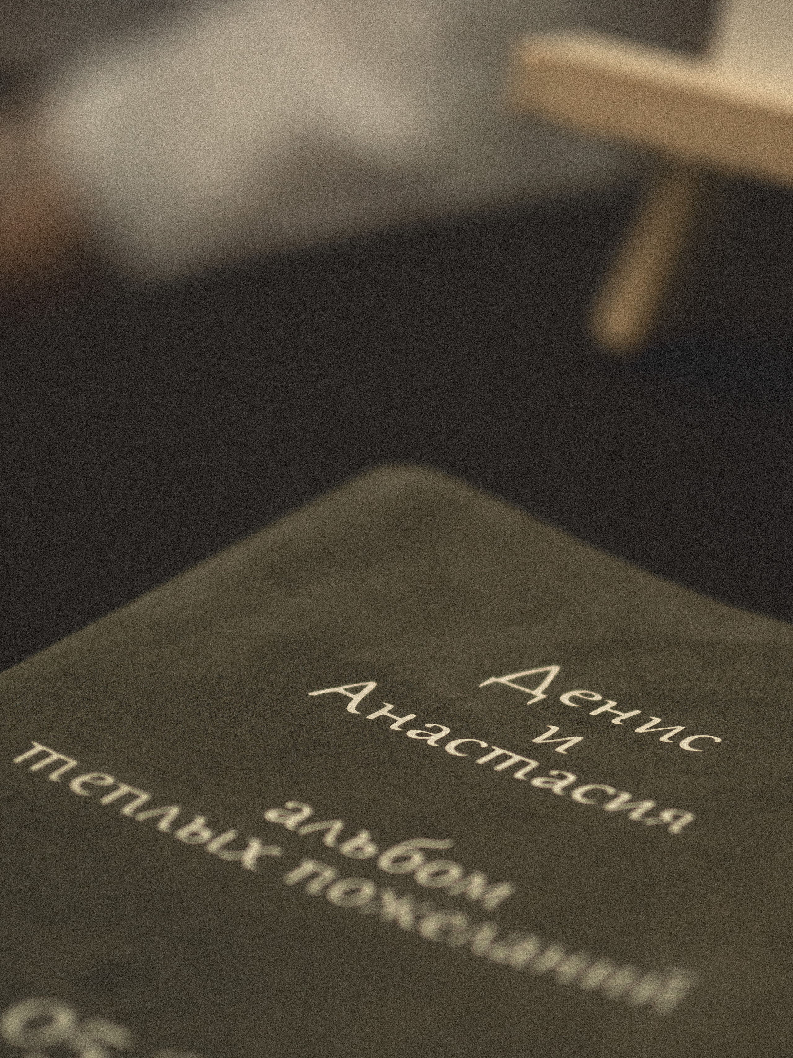 Фотограф Биробиджан Ванёва Нина