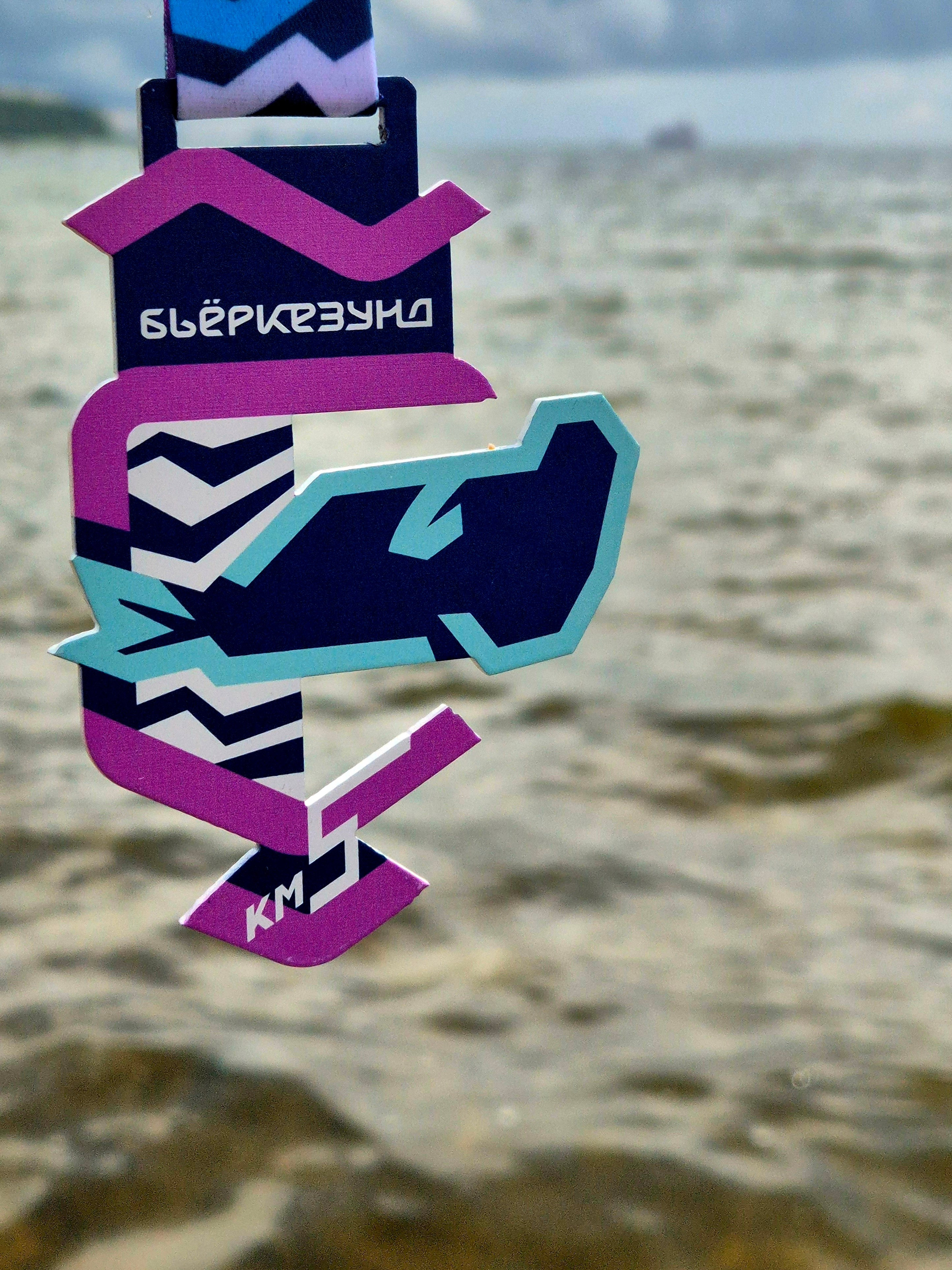 Медаль на финише. Красивая. А вот банана не дали :) Надо брать с собой. В целом - природа чудесная, море прекрасное, песчаные пляжи, чистая теплая вода, непредсказуемые волны-ветер-течение добавляют изюминку. Надеюсь, что организаторы учтут проблему навигации "туда" и смогут грамотно масштабировать городок, т.к. явно в следующем году число участников возрастет (в этом году было чуть больше 100)