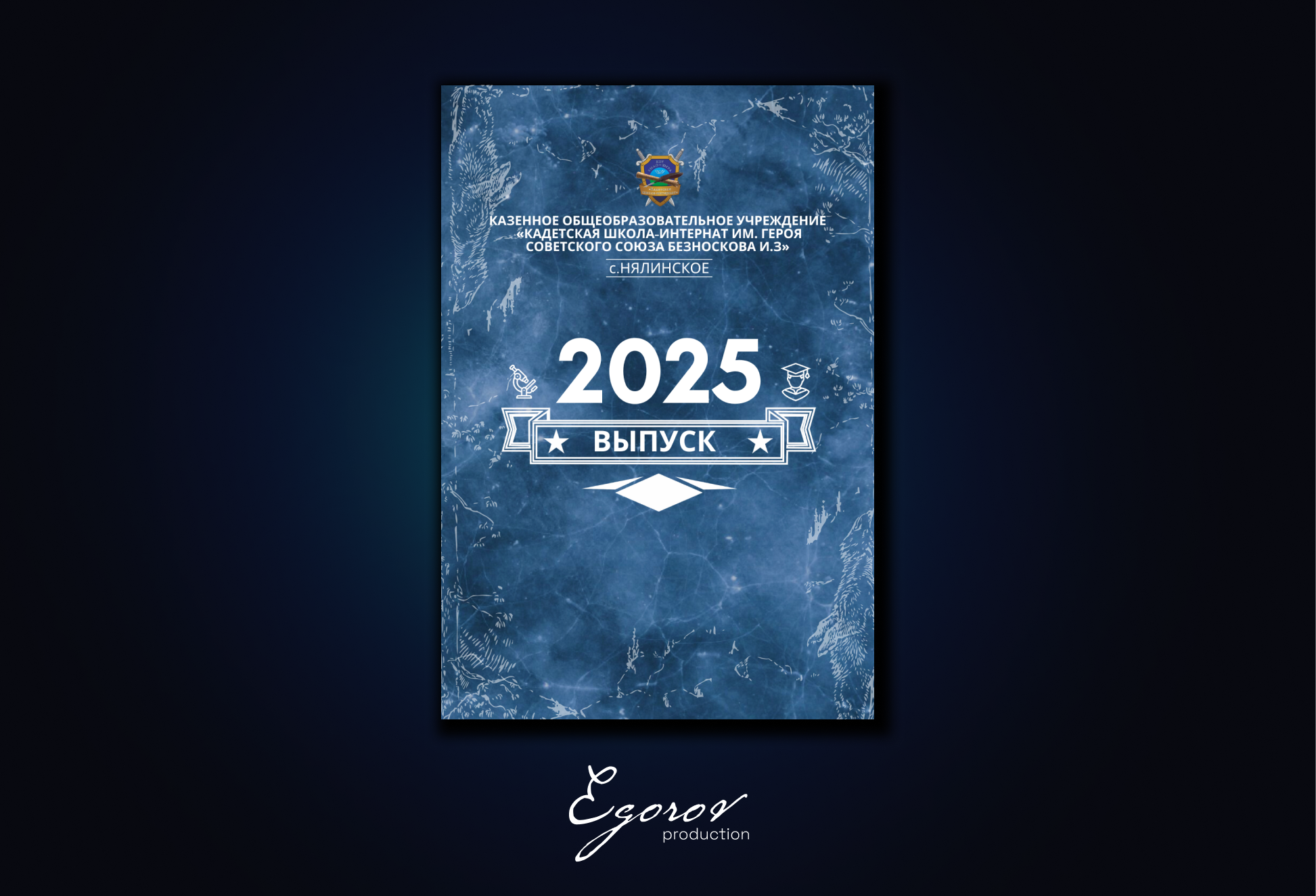 Шаблоны обложек | Альбомы. ВЫПУСКНЫЕ АЛЬБОМЫ