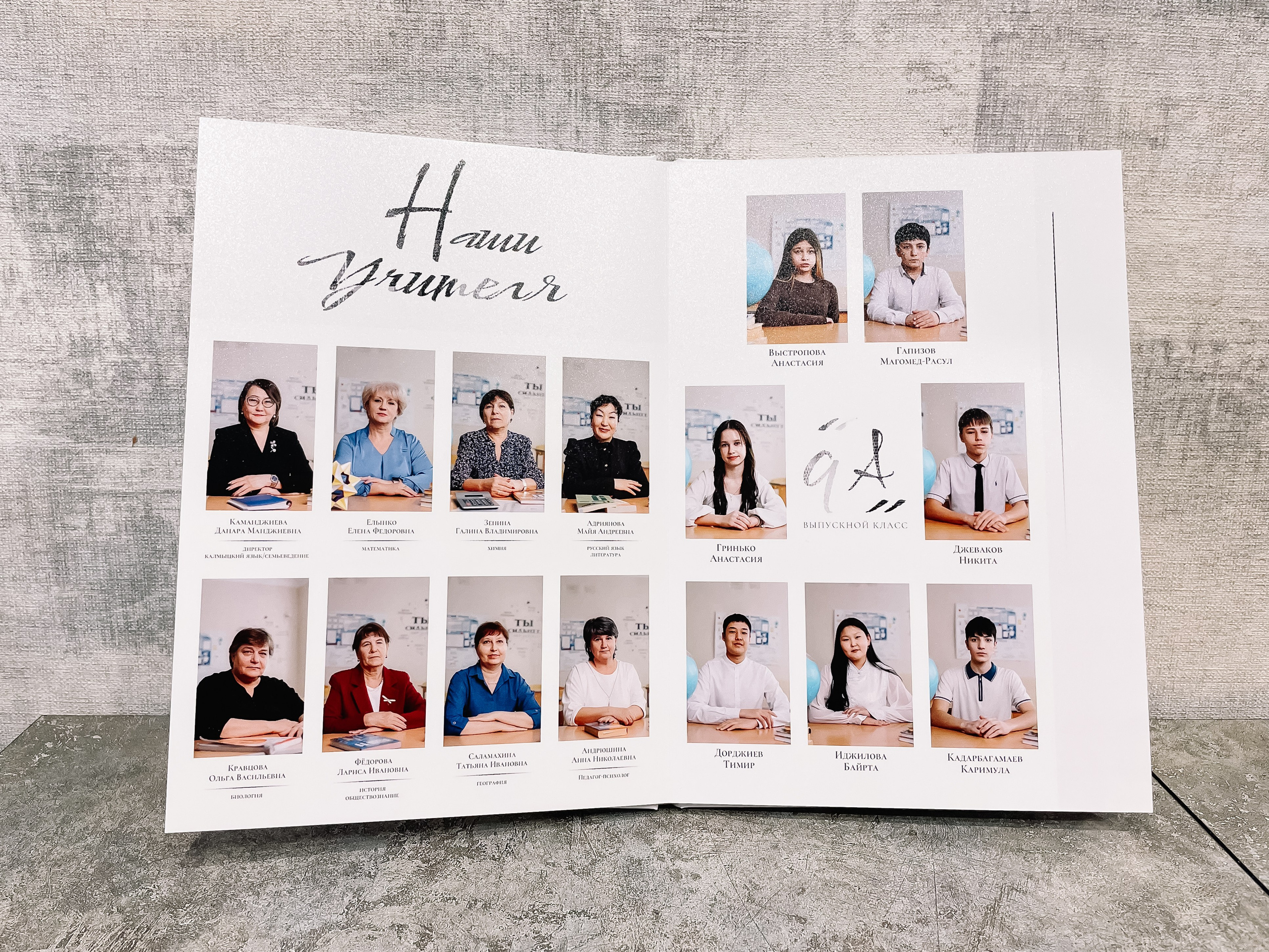 МКОУ Садовская СОШ № 2 | 9 «А» класс. ВЫПУСКНЫЕ АЛЬБОМЫ