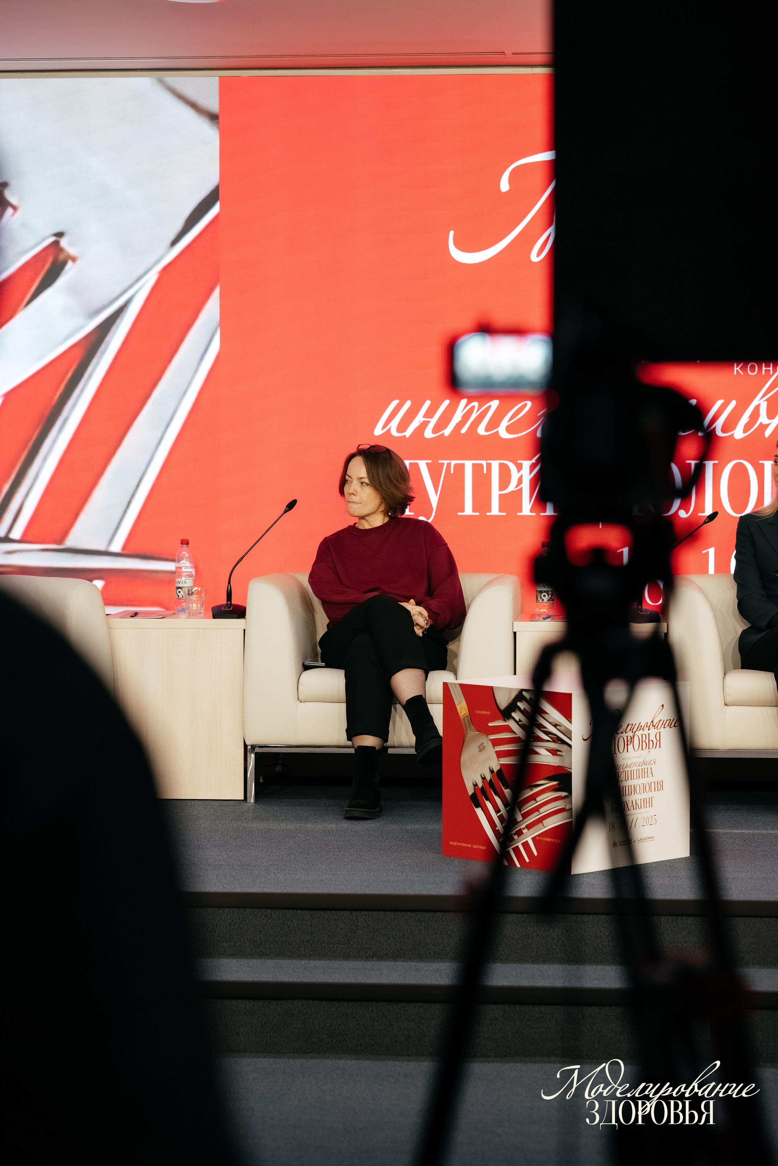 Конференция «Моделирование здоровья. Интегративная медицина, нутрициология, биохакинг», 2025. Женский и семейный фотограф в Москве и Красногорске Светлана Левченко