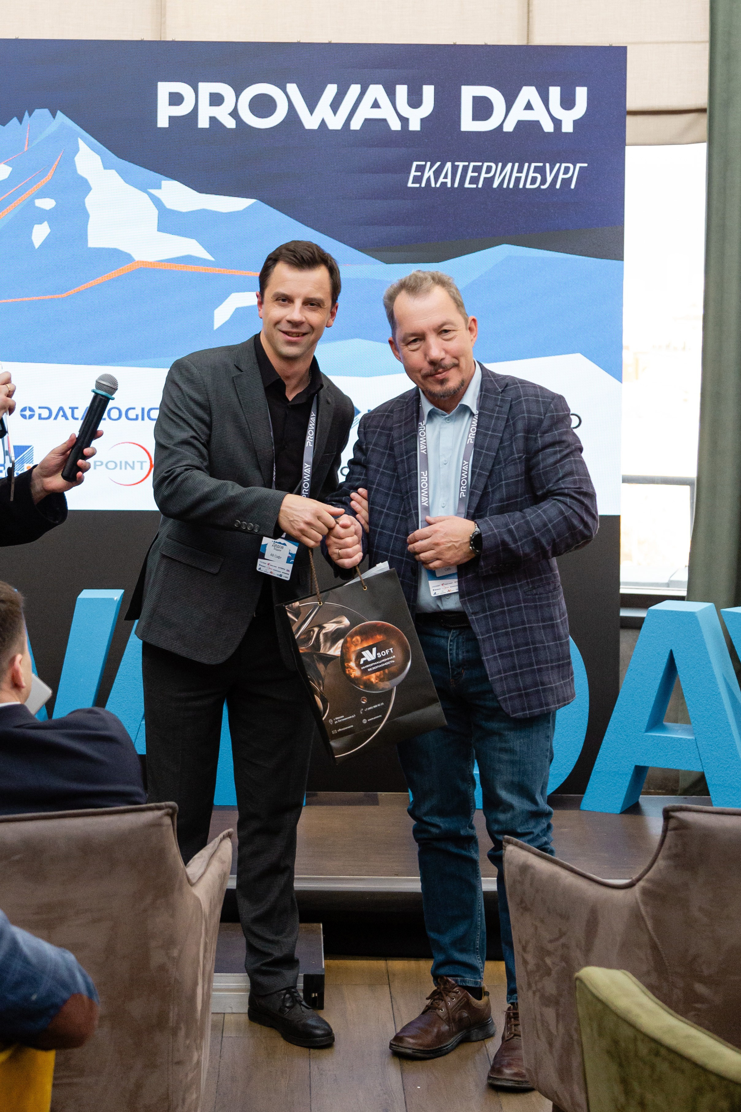 Конференция Proway Day