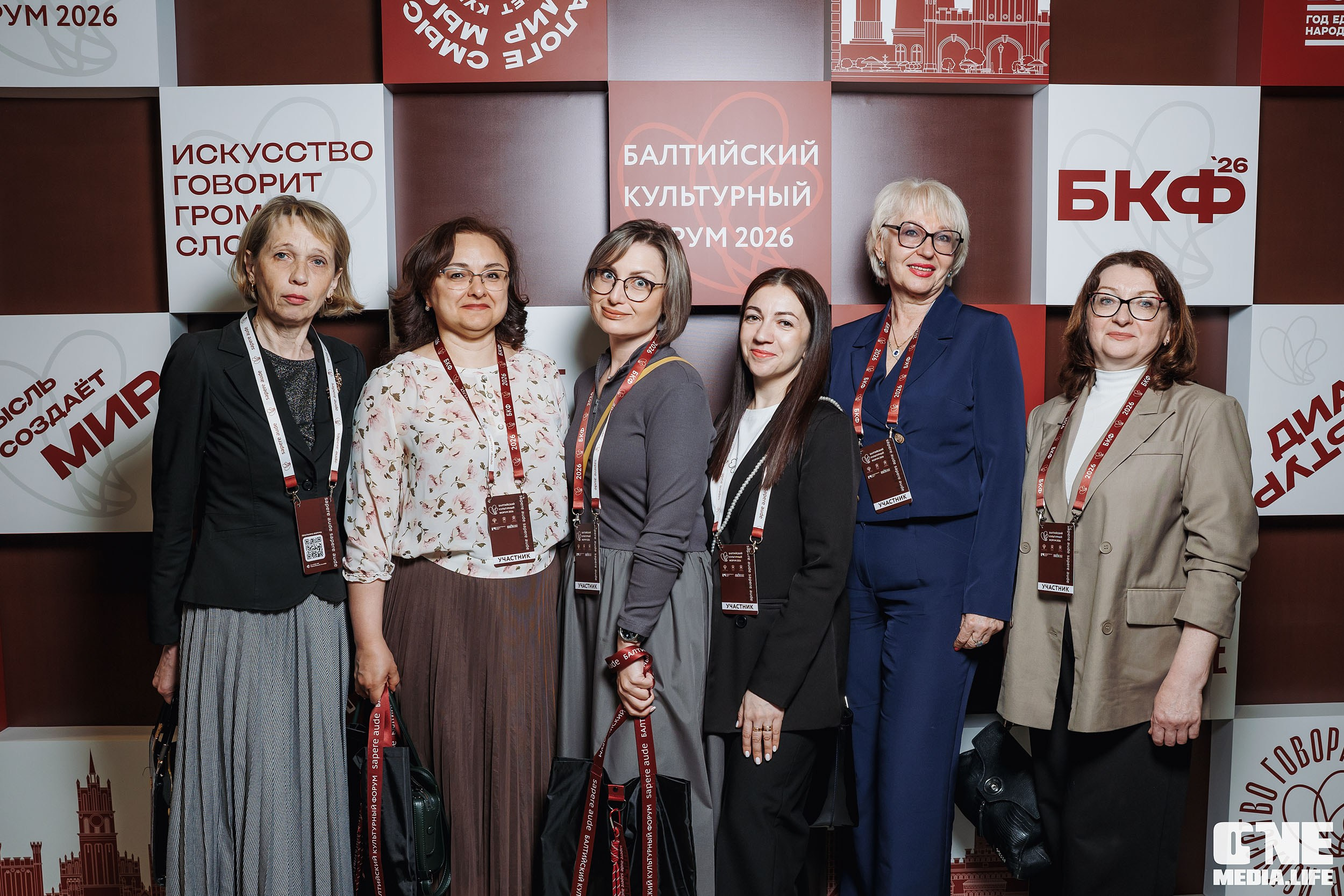 Балтийский Культурный Форум 2026. One Media Life: фоторепортажи, фотоотчеты с мероприятий и заведений