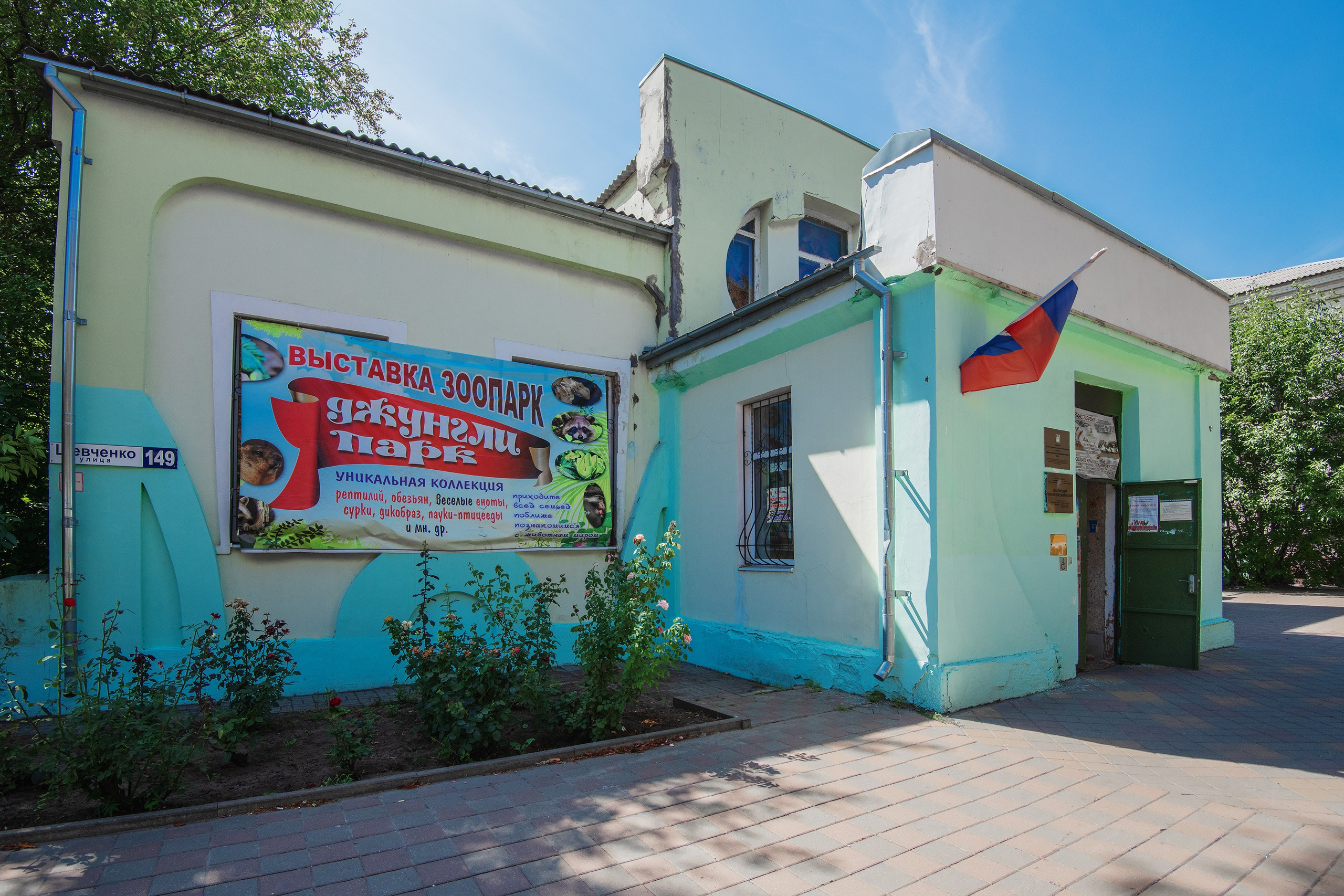 Шахты. Профессиональная фотосъемка. Ростов-на-Дону