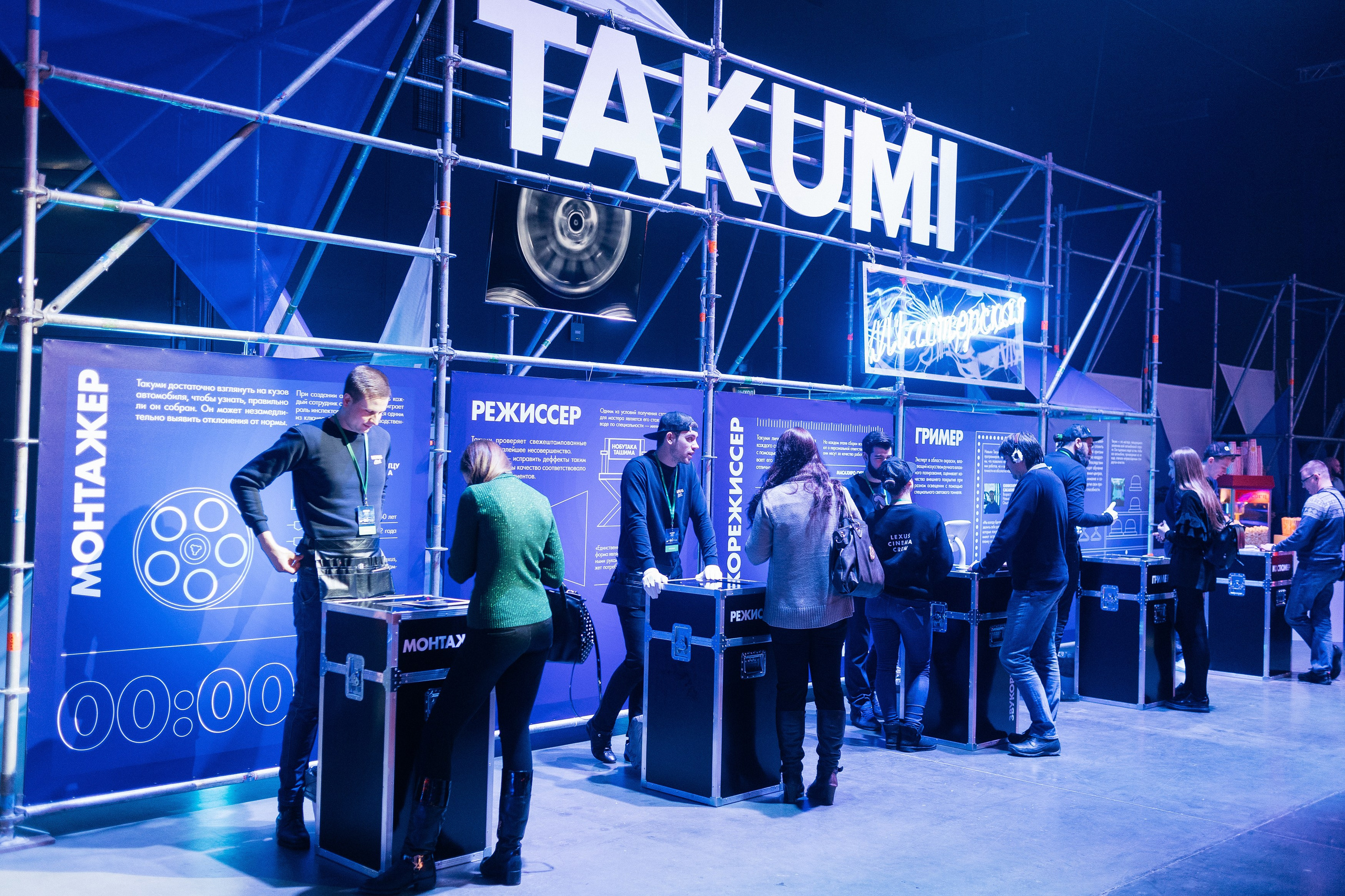 Lexus Live Drive in Cinema. Фотограф Сергей Бойко Москва