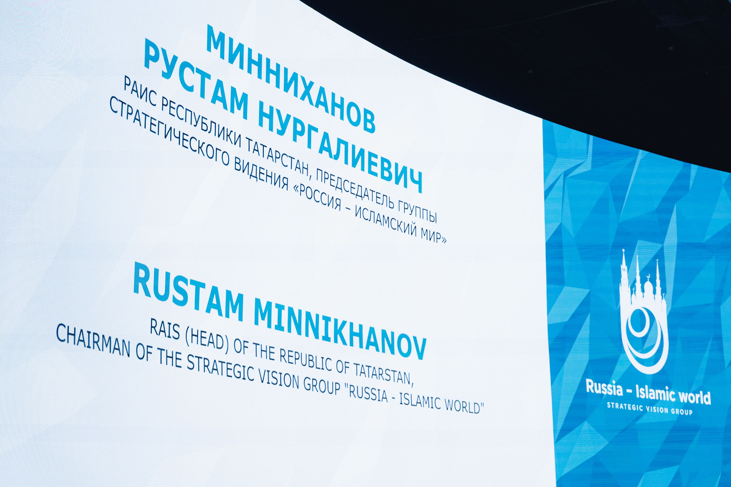KazanForum. Репортажный фотограф в Казани Виктория Трунова